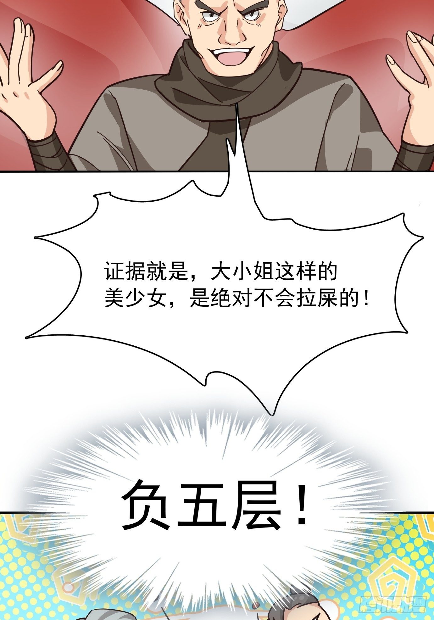 第十二话：脑补大小姐。-第13话