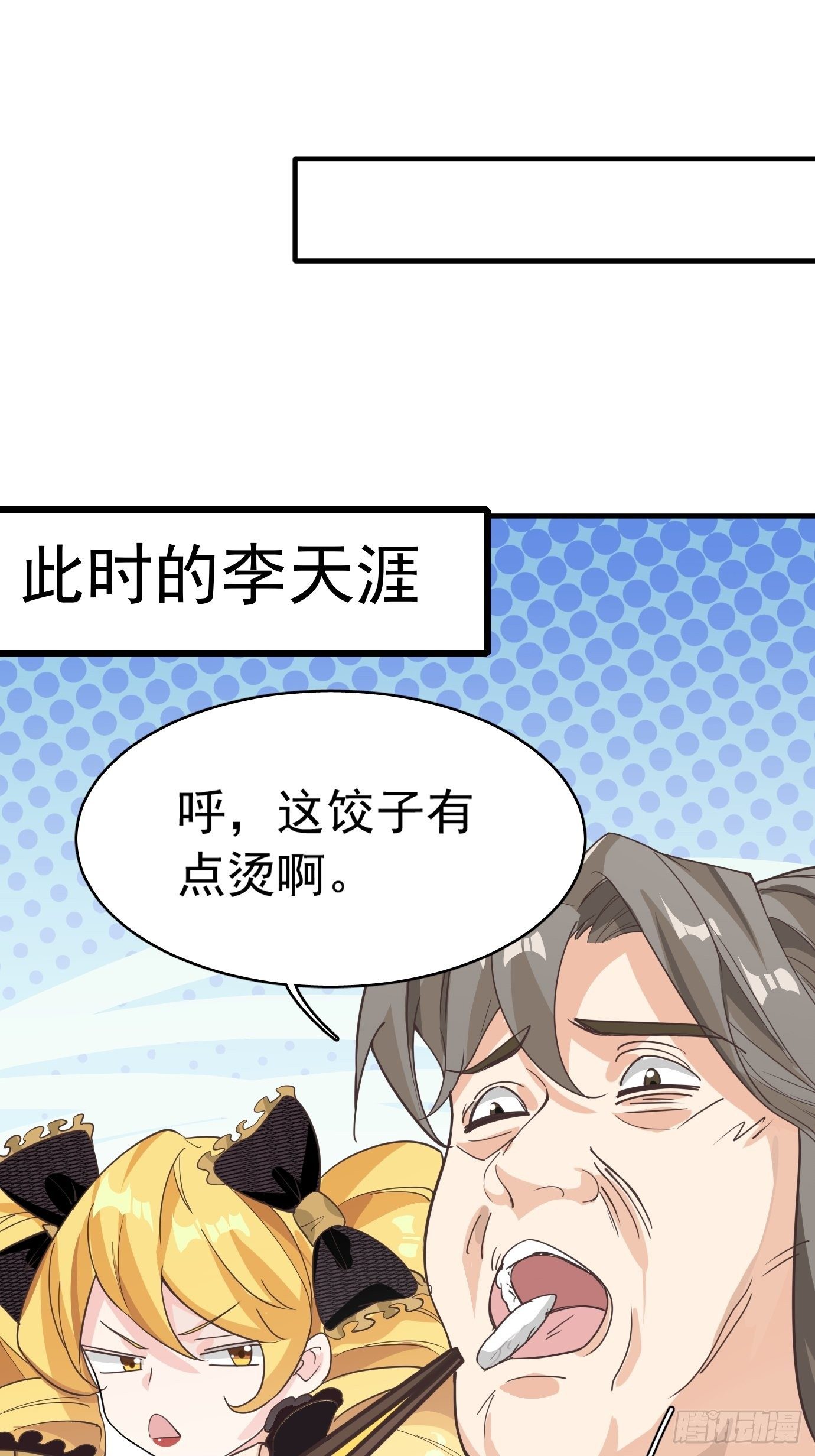 第十二话：脑补大小姐。-第13话