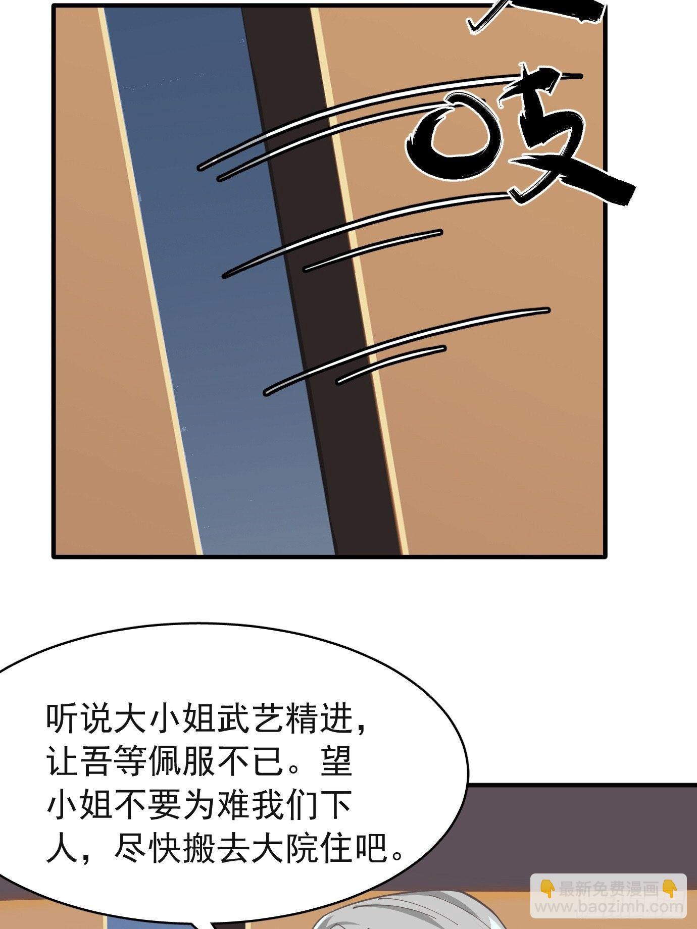 第十二话：脑补大小姐。-第13话