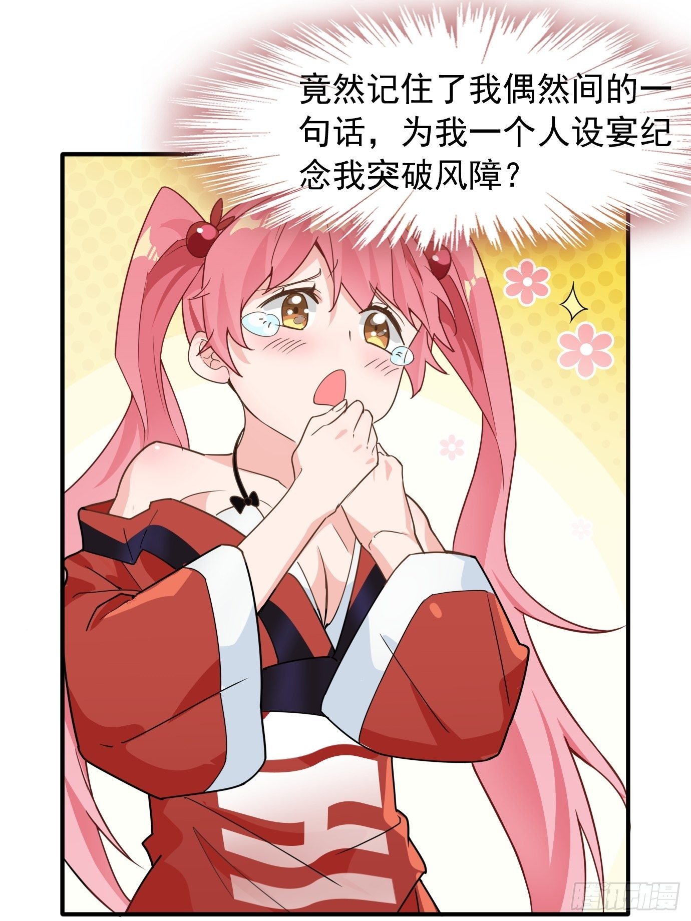 第十二话：脑补大小姐。-第13话