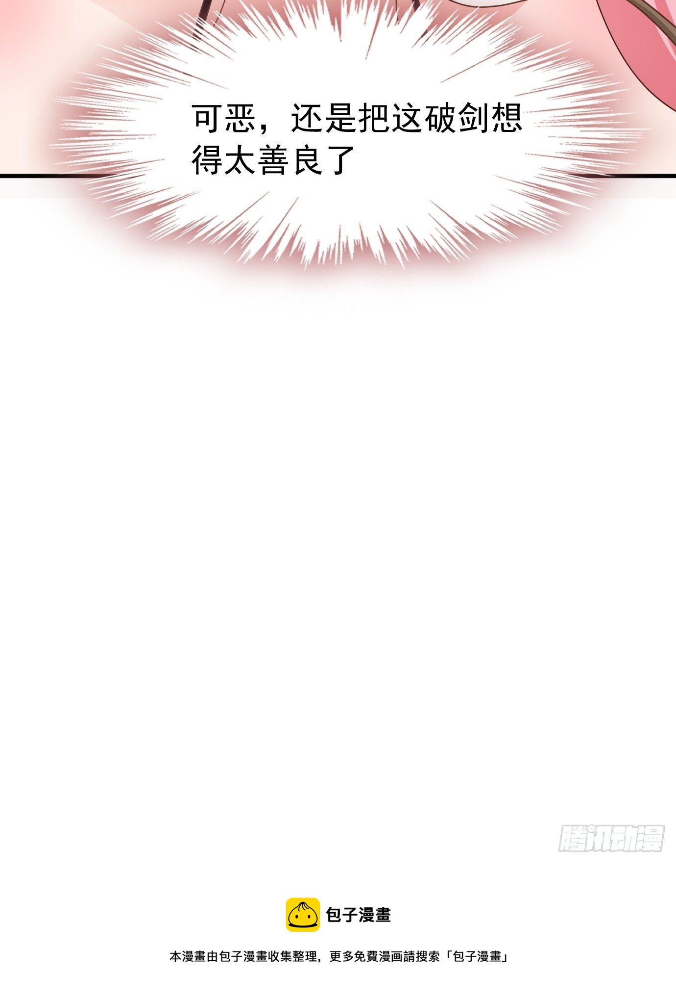 第十二话：脑补大小姐。-第13话