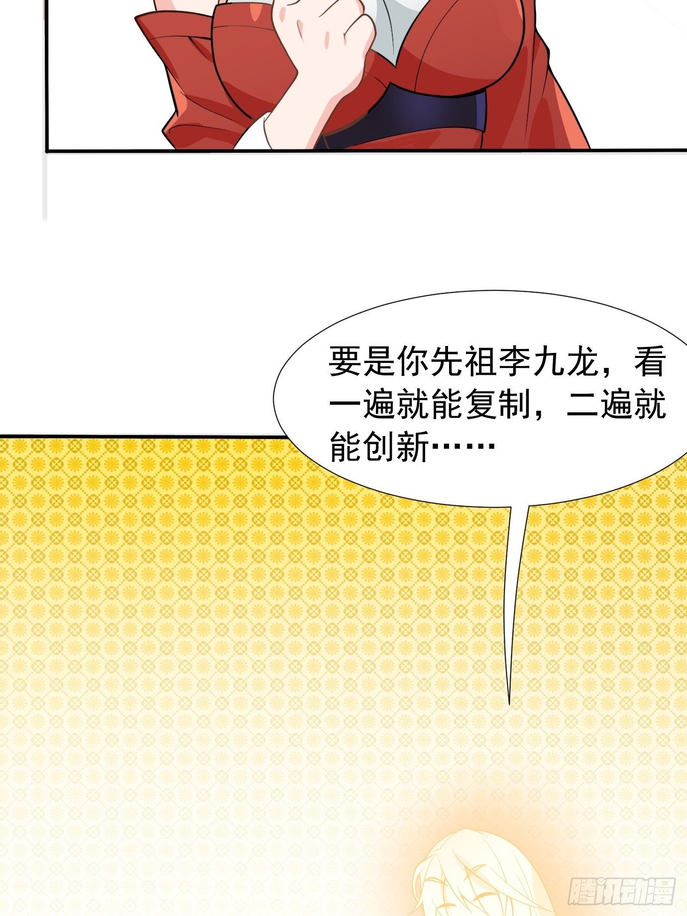 第十八话：追风剑法！-第19话