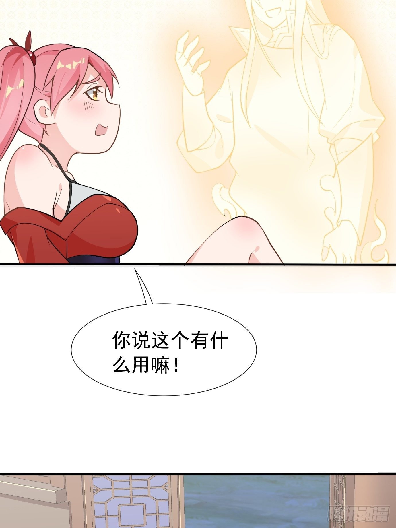第十八话：追风剑法！-第19话