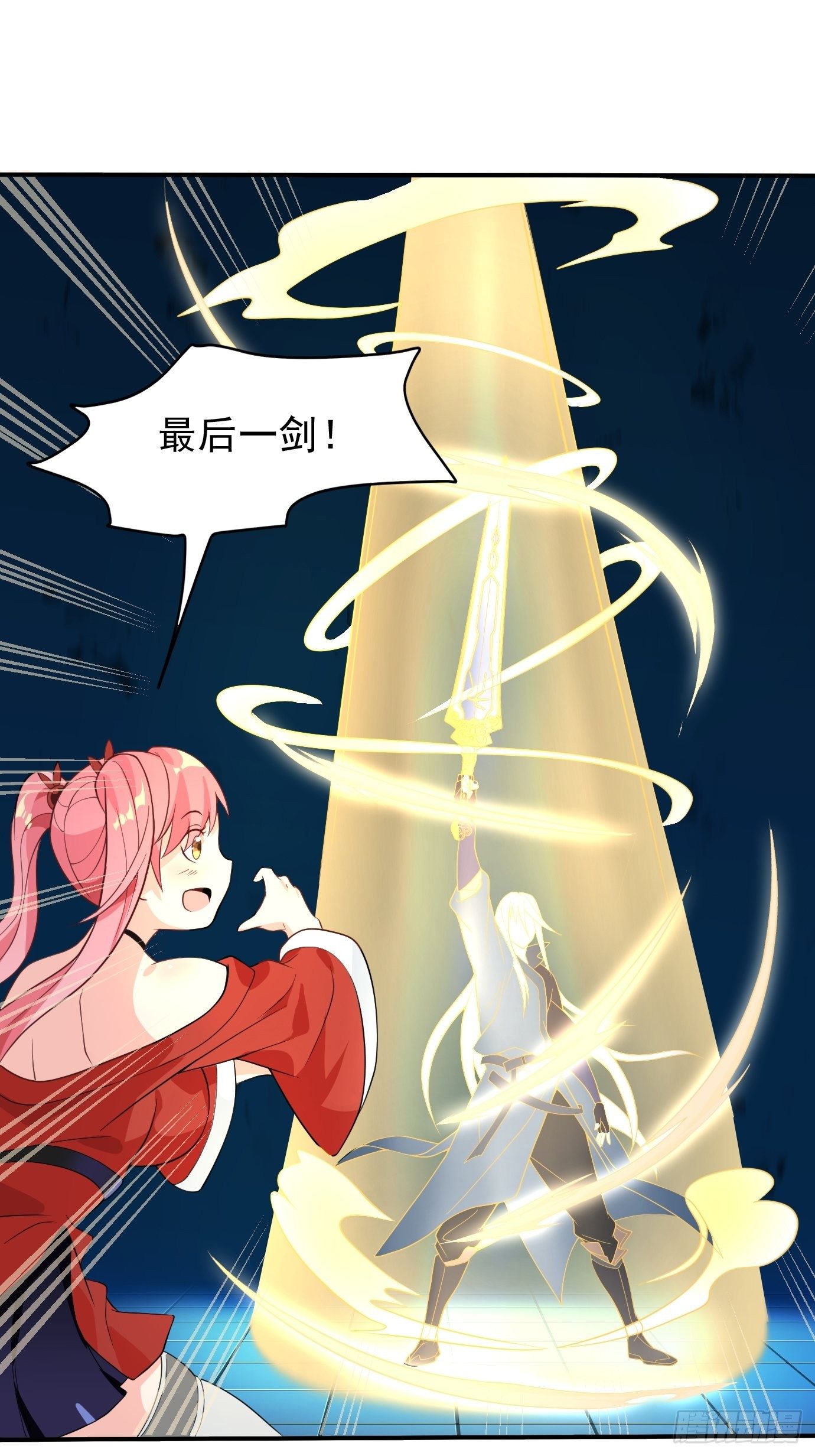 第十八话：追风剑法！-第19话