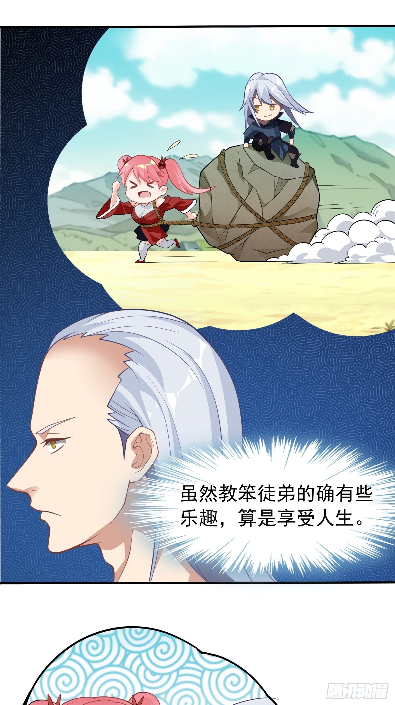 第十八话：追风剑法！-第19话