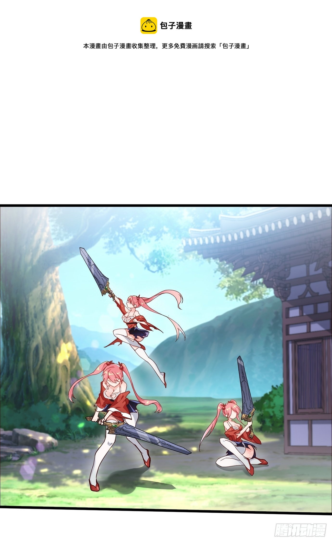 第二话：才不是你的坐骑！-第3话