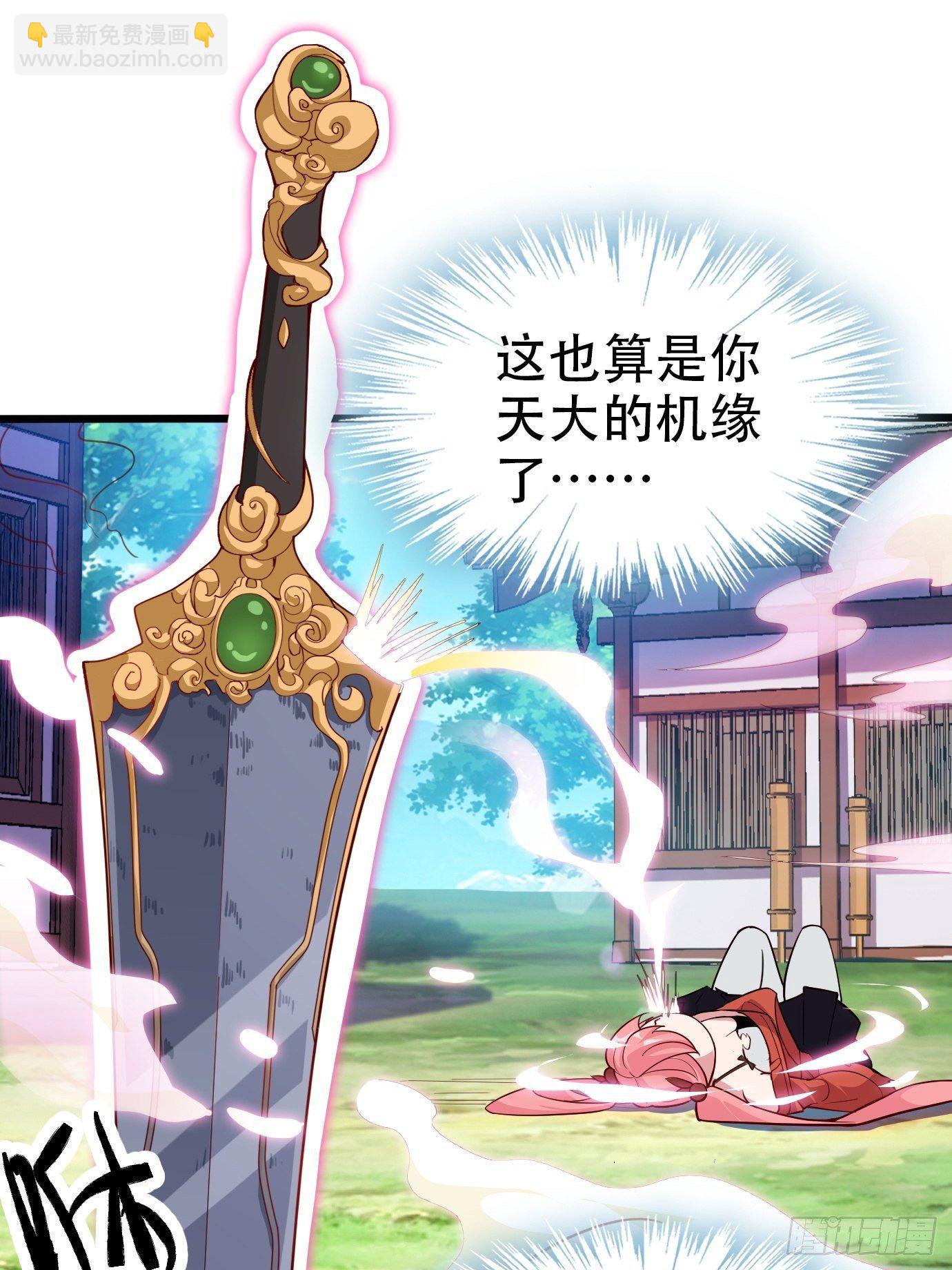 第二话：才不是你的坐骑！-第3话