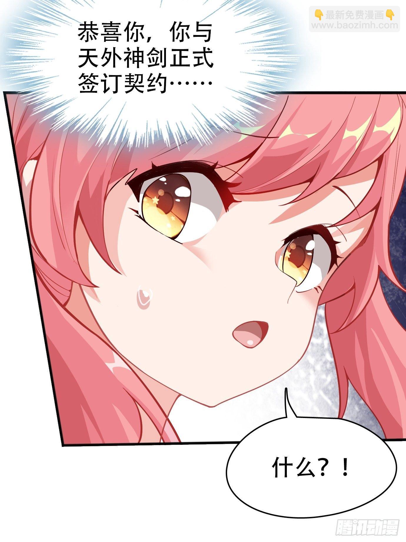第二话：才不是你的坐骑！-第3话