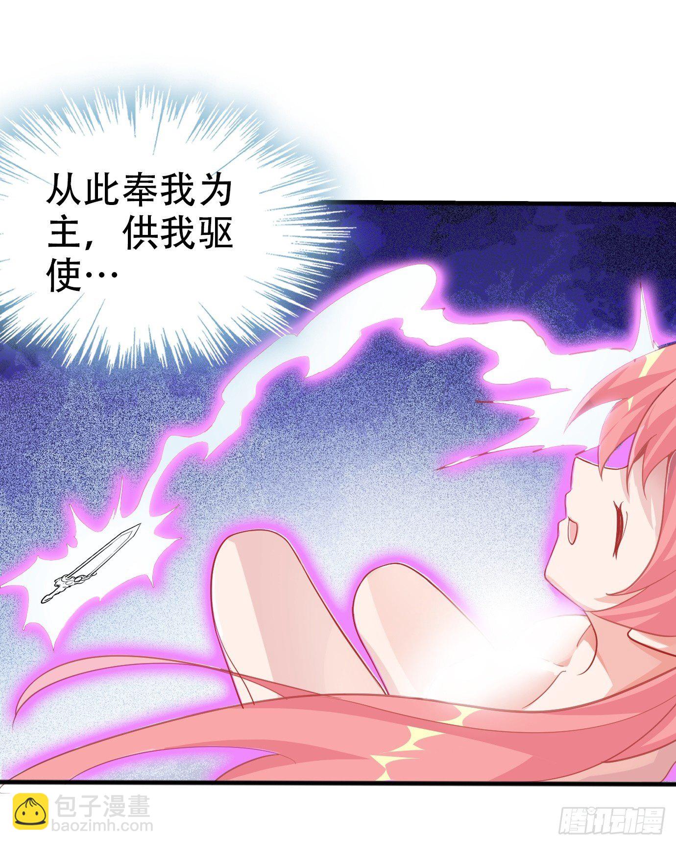 第二话：才不是你的坐骑！-第3话