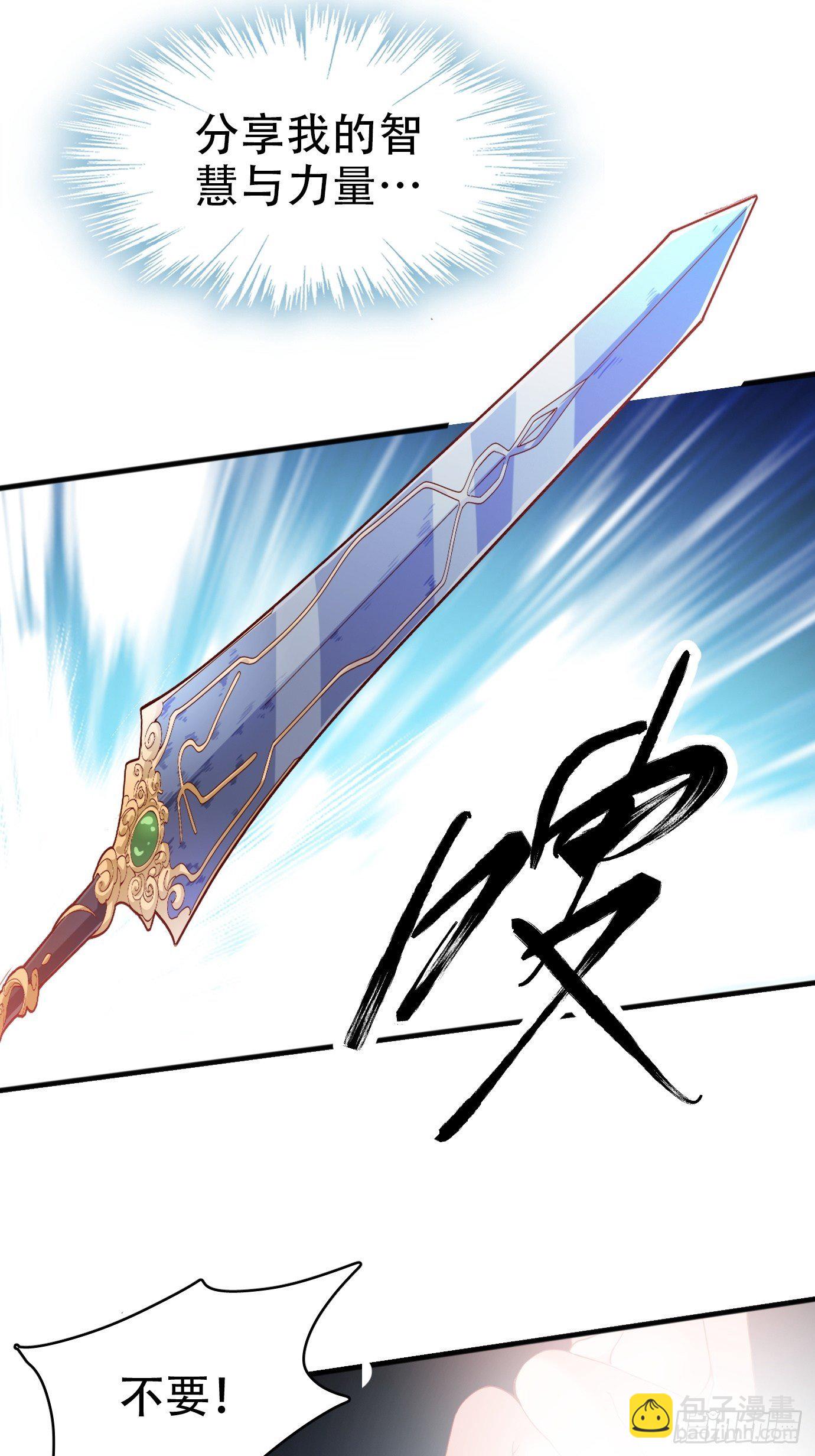 第二话：才不是你的坐骑！-第3话