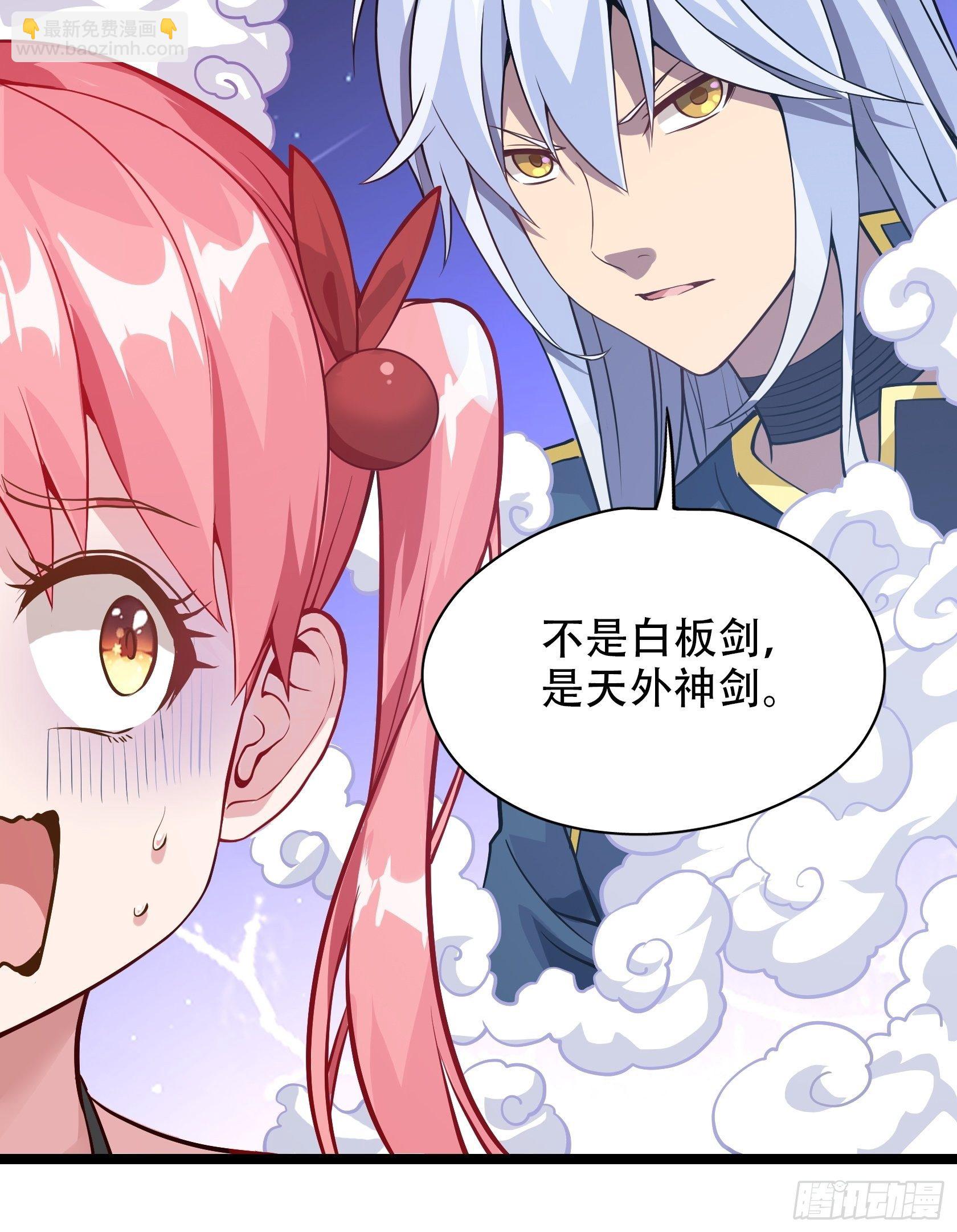 第二话：才不是你的坐骑！-第3话