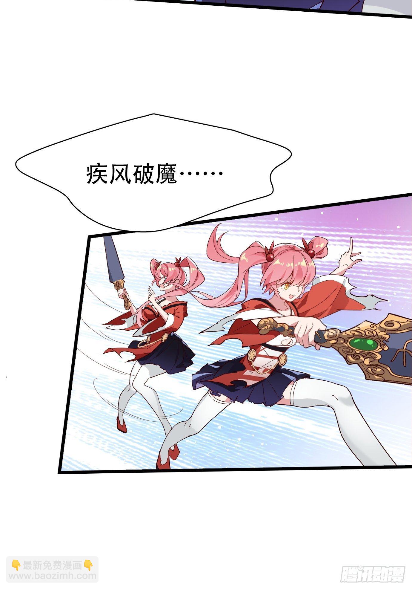 第二话：才不是你的坐骑！-第3话
