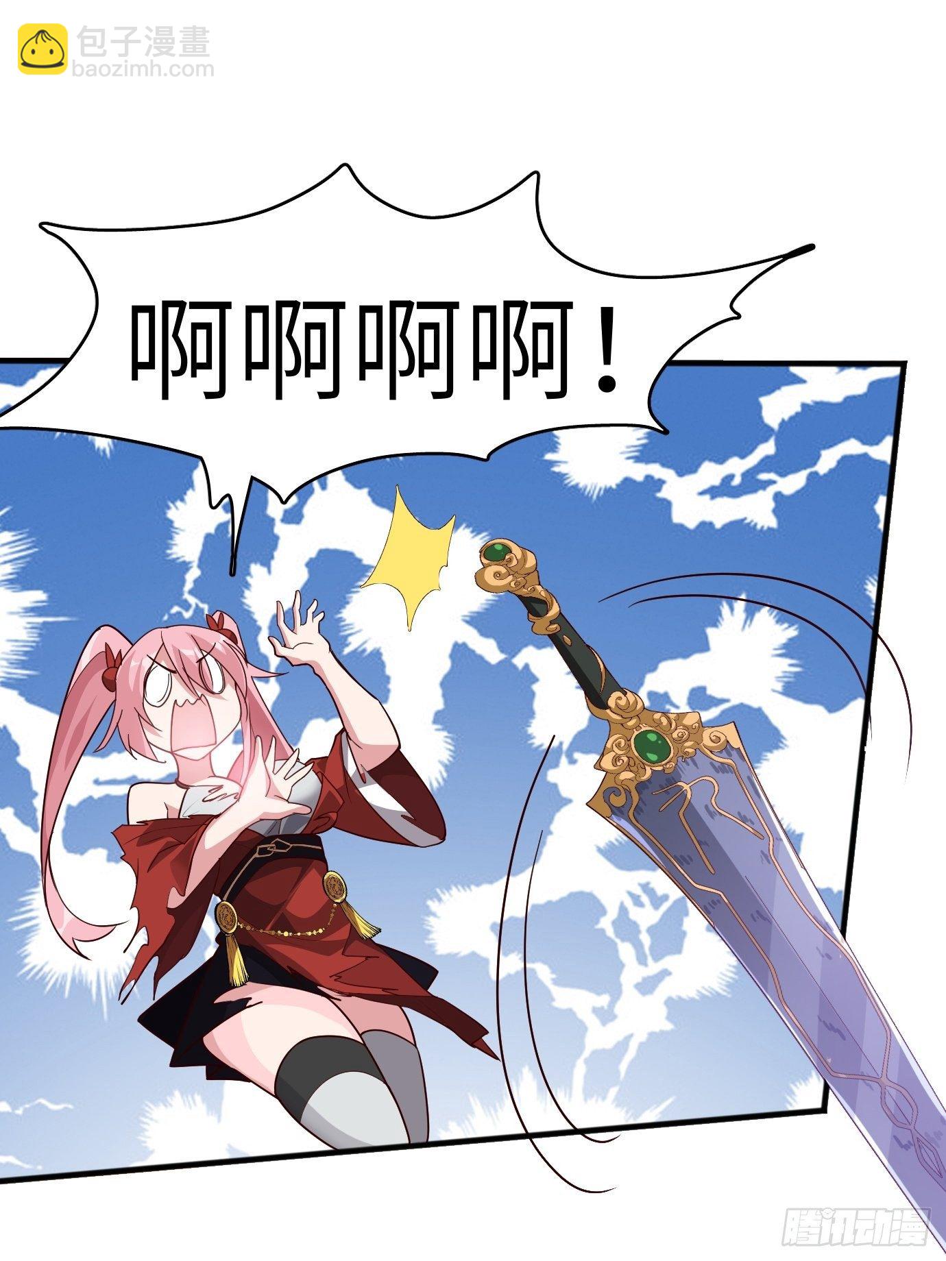 第二话：才不是你的坐骑！-第3话