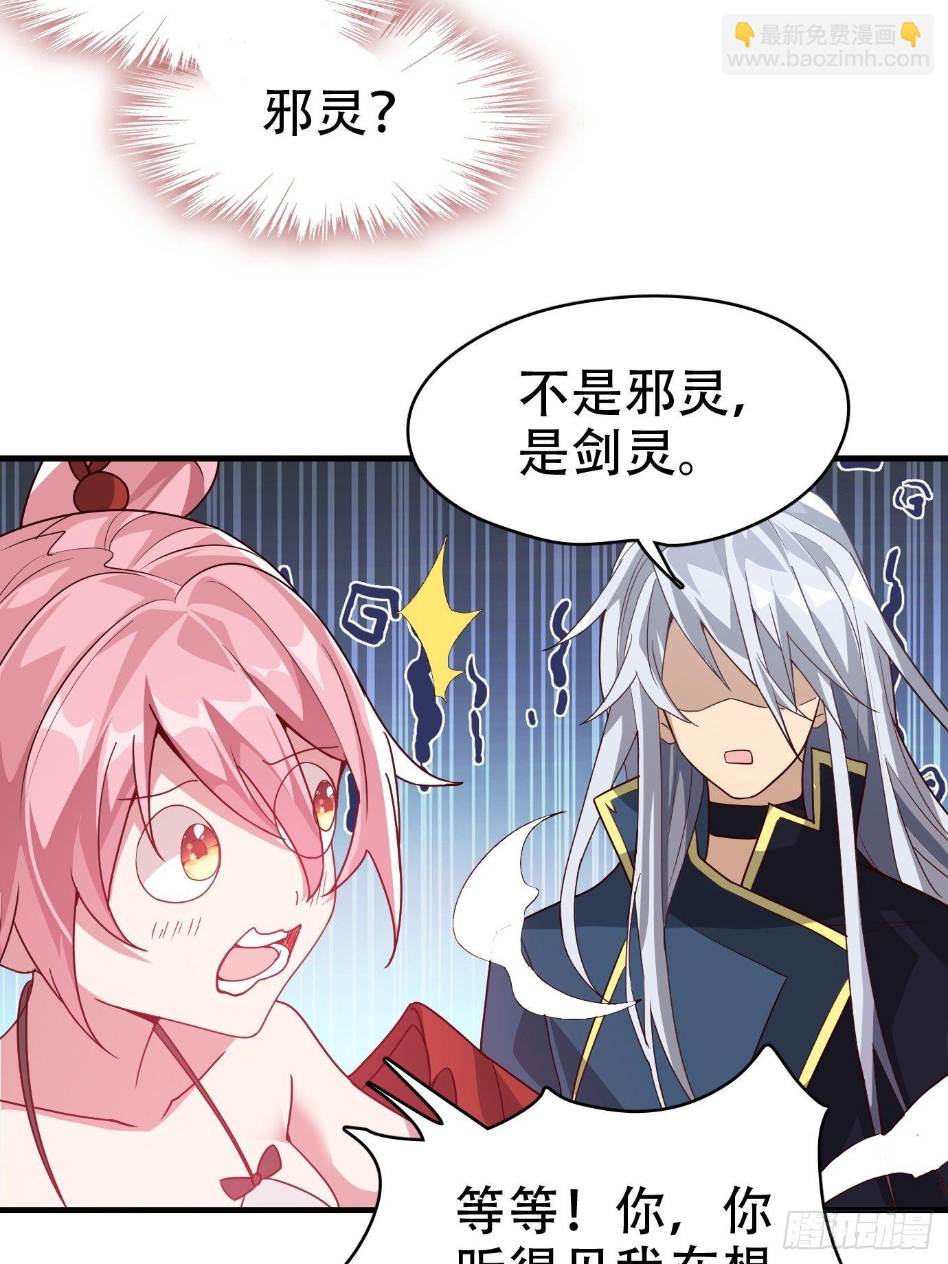 第二话：才不是你的坐骑！-第3话