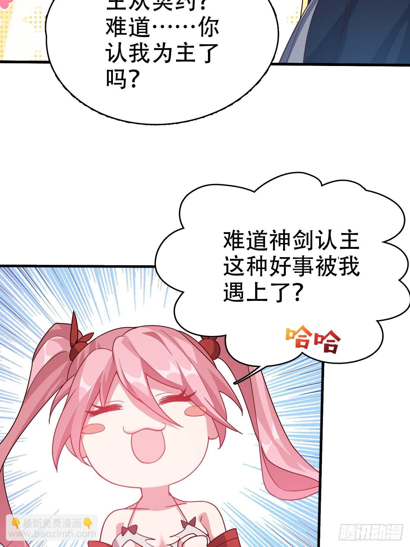 第二话：才不是你的坐骑！-第3话