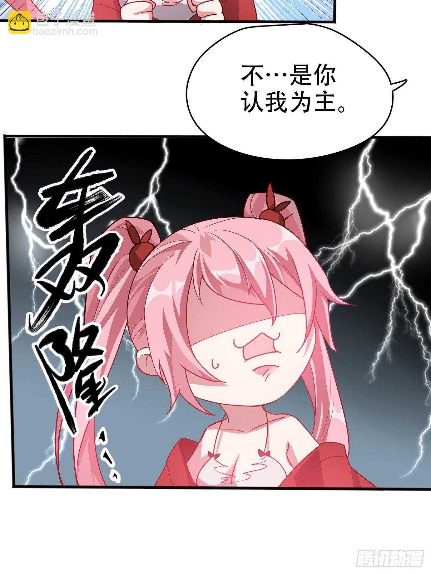 第二话：才不是你的坐骑！-第3话
