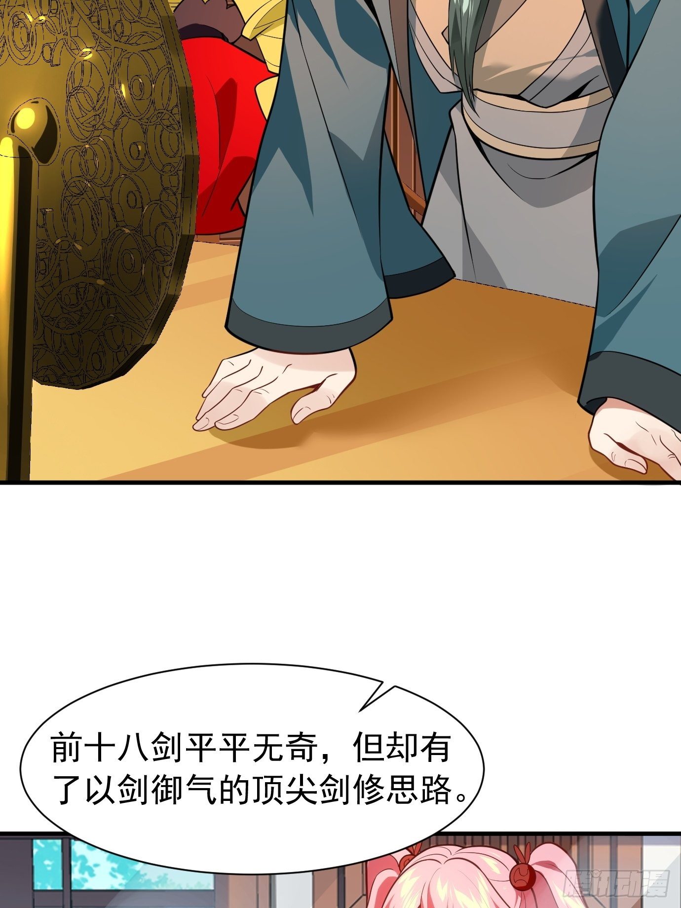第二十二话：我替你去-第23话
