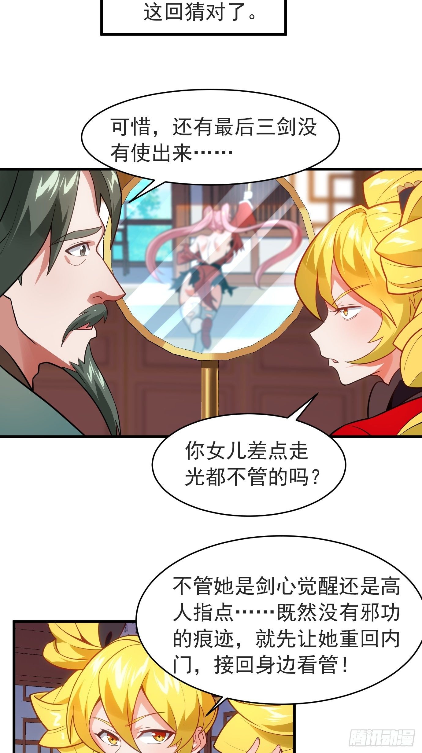 第二十二话：我替你去-第23话