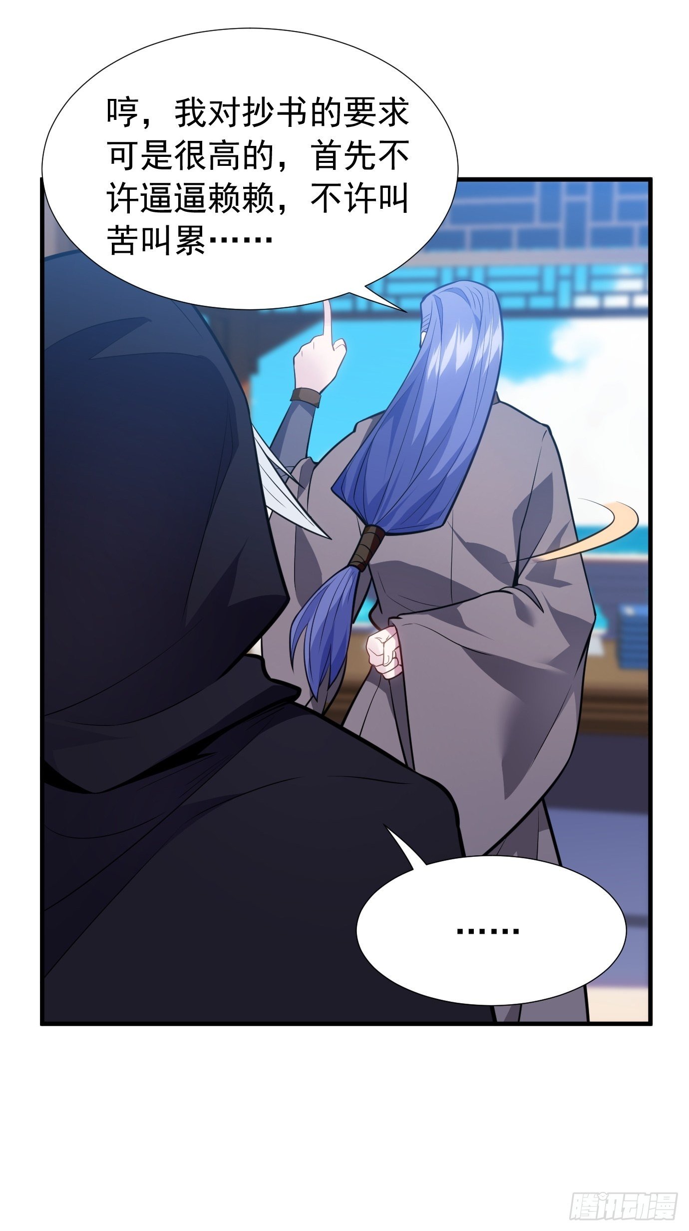 第二十四话：抄书！-第25话
