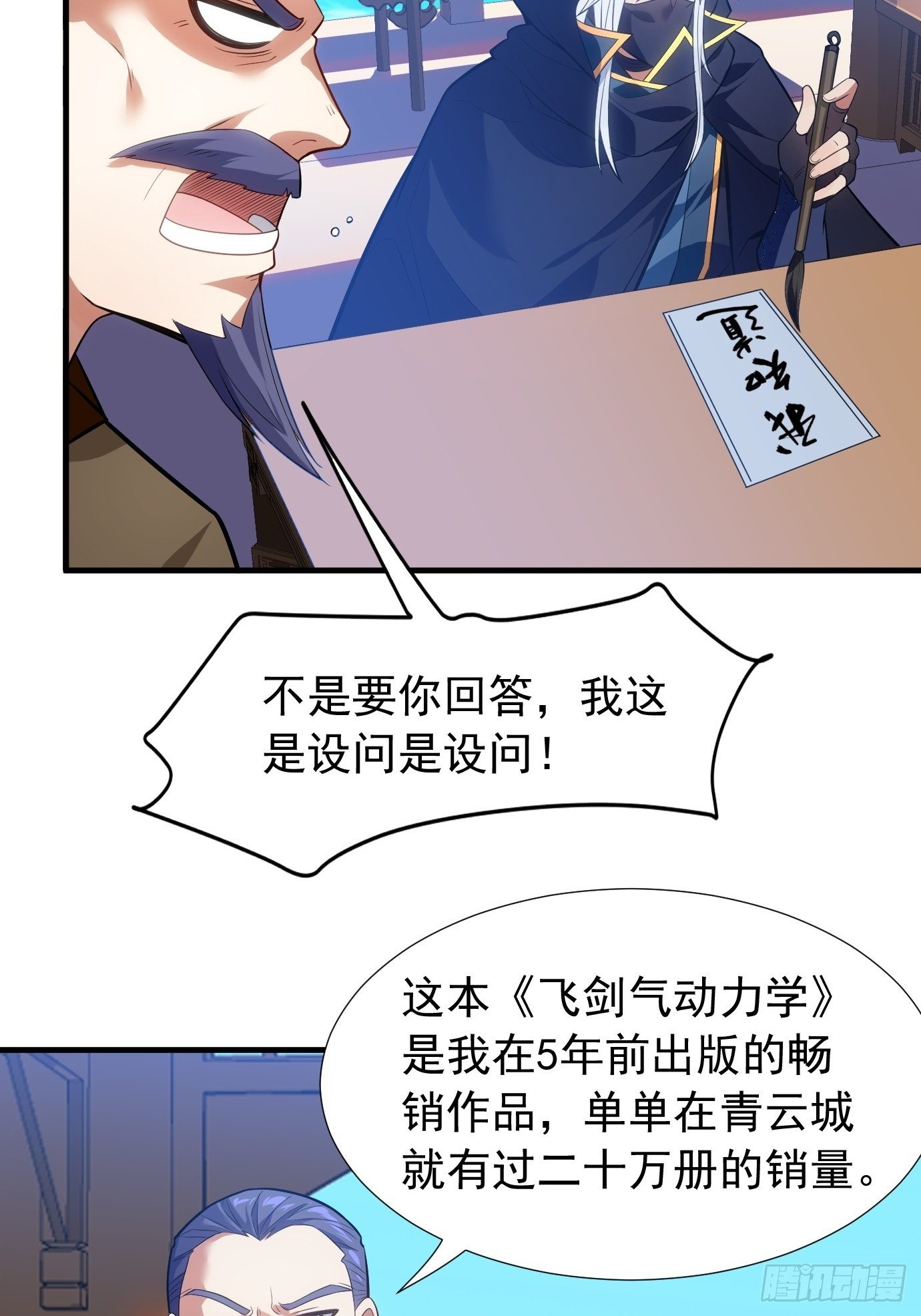 第二十四话：抄书！-第25话