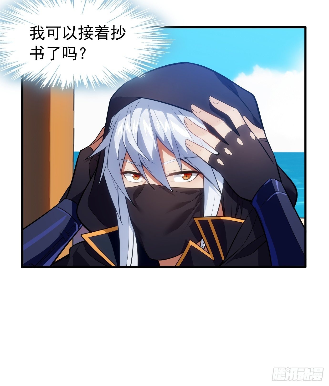 第二十四话：抄书！-第25话