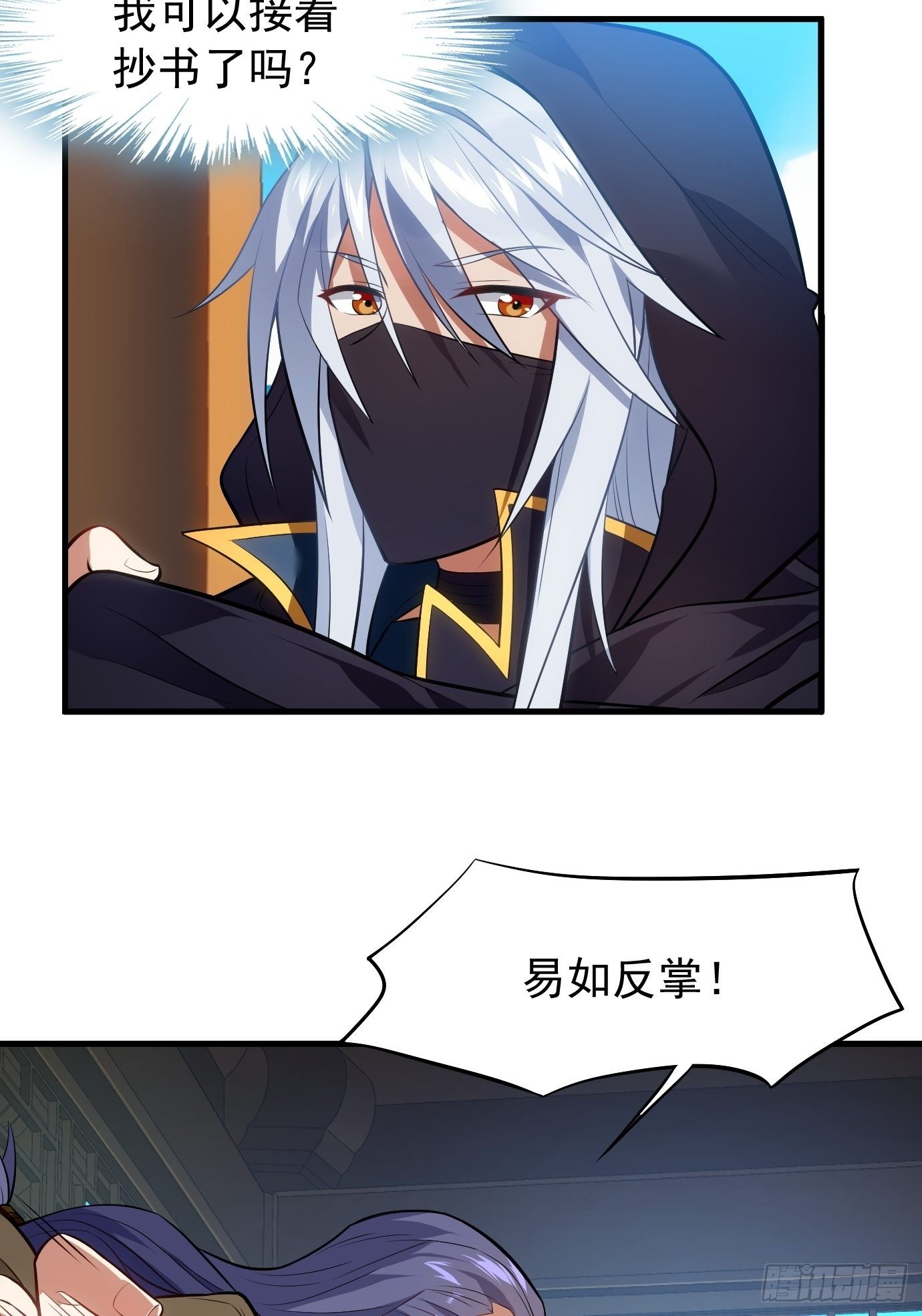 第二十四话：抄书！-第25话