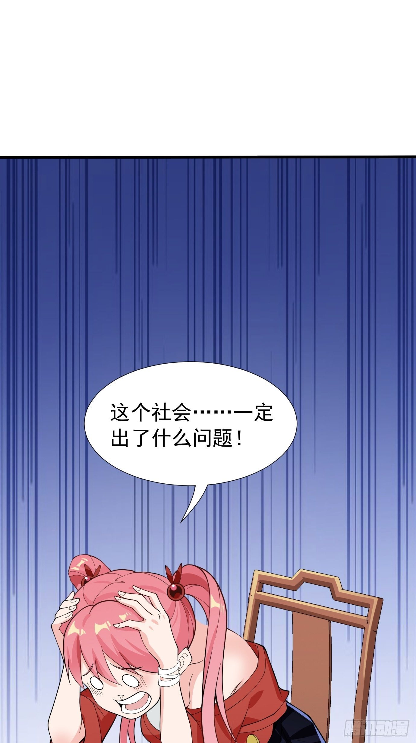 第二十六话：这个钱还要不要吧！-第27话
