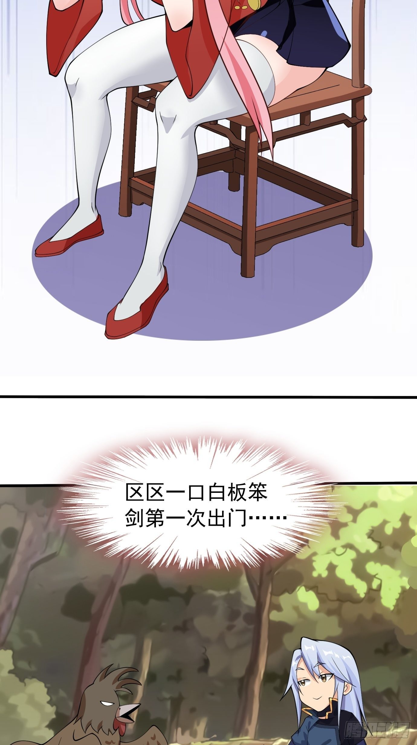 第二十六话：这个钱还要不要吧！-第27话