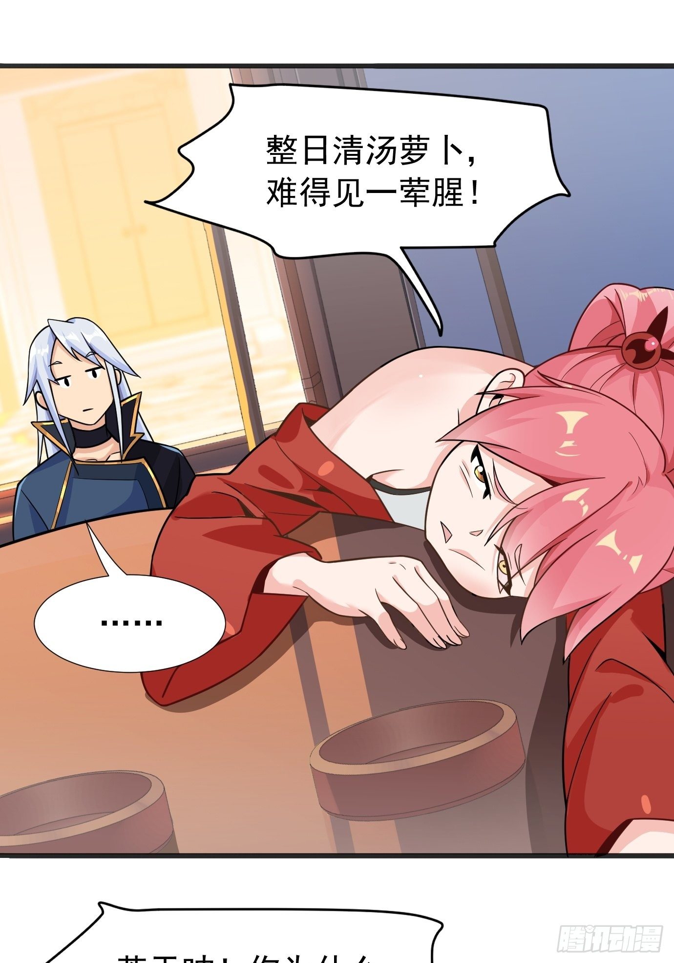 第二十六话：这个钱还要不要吧！-第27话