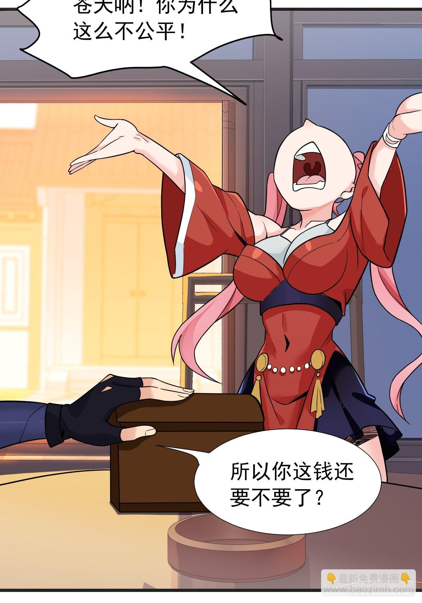 第二十六话：这个钱还要不要吧！-第27话