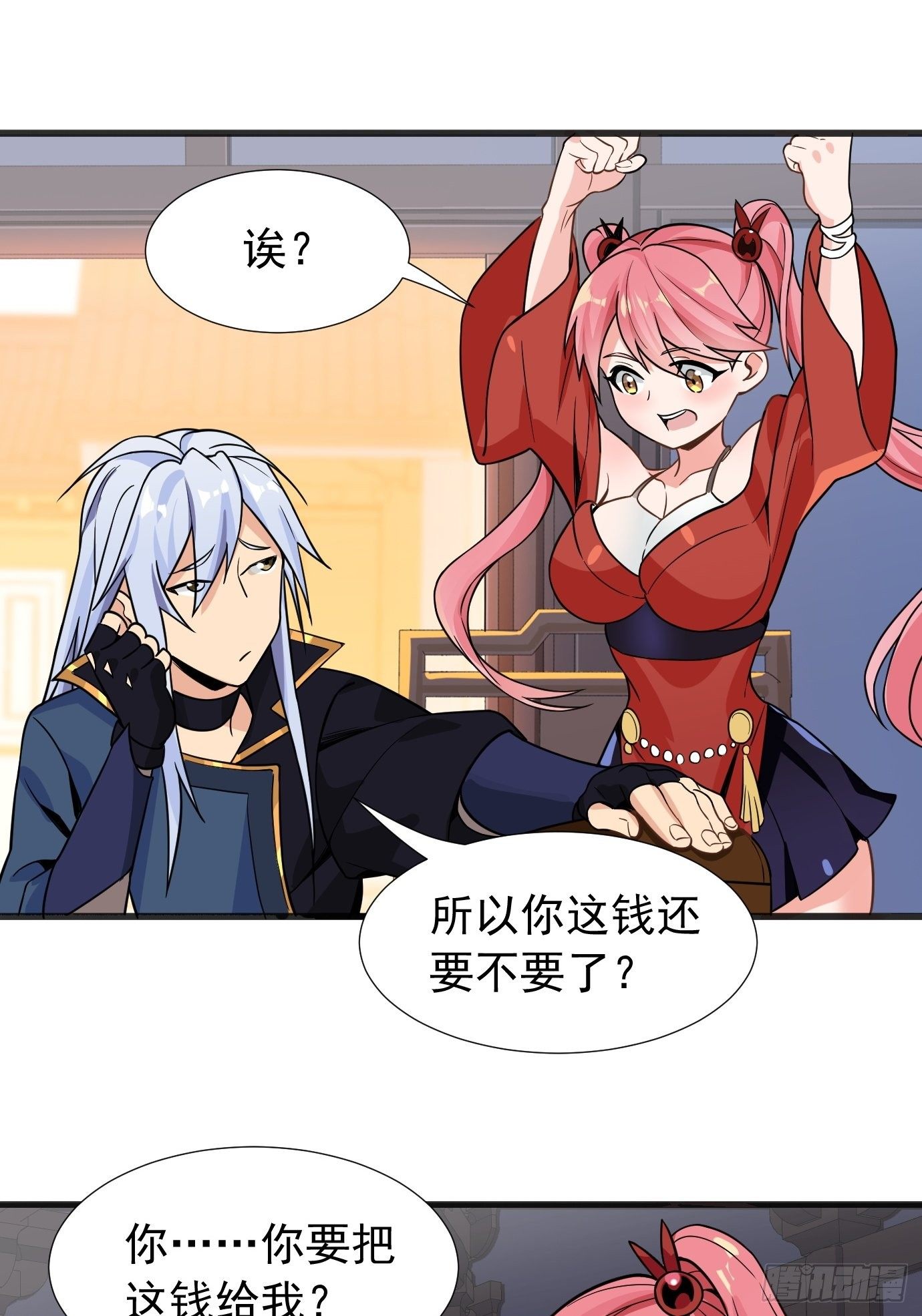 第二十六话：这个钱还要不要吧！-第27话