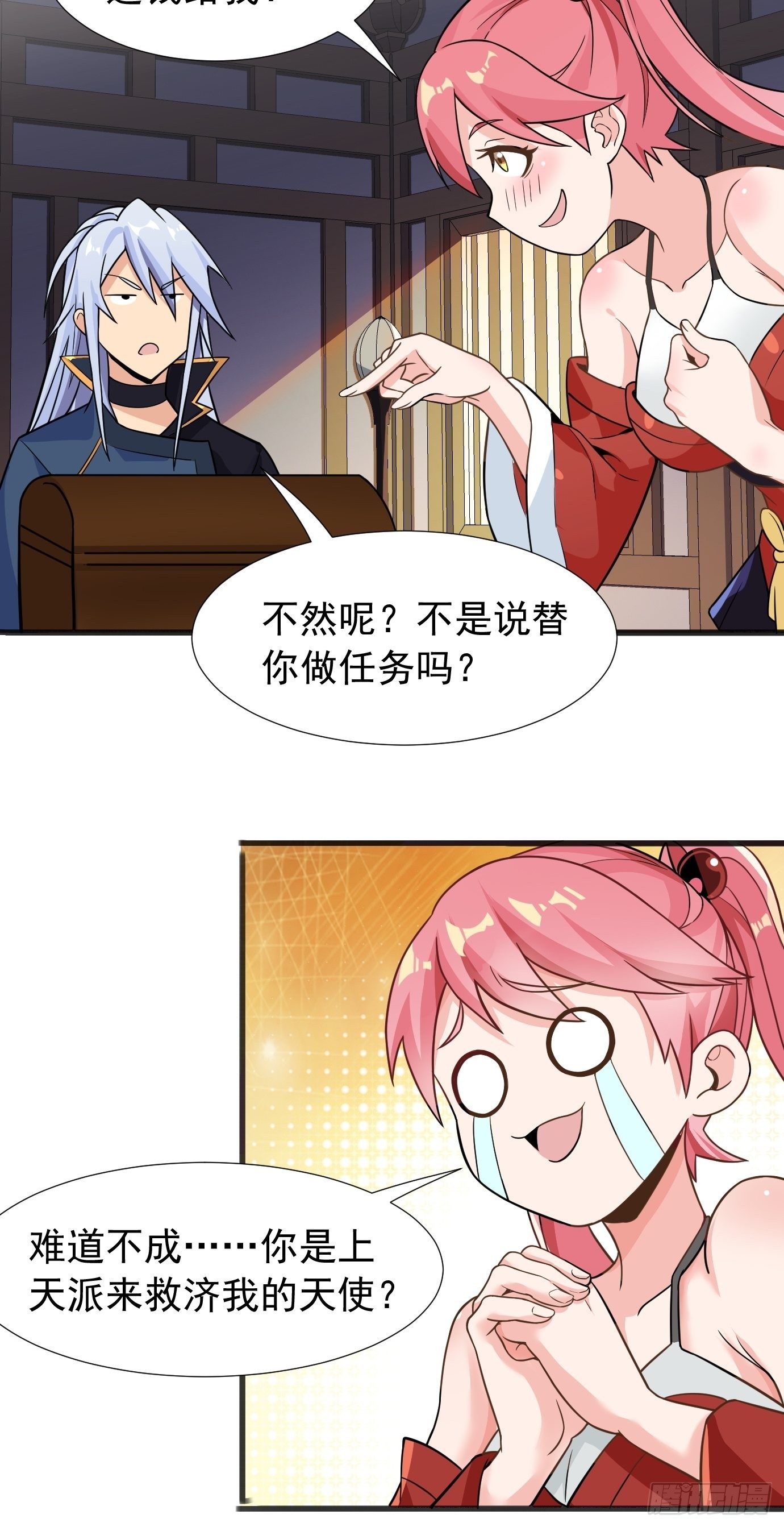 第二十六话：这个钱还要不要吧！-第27话