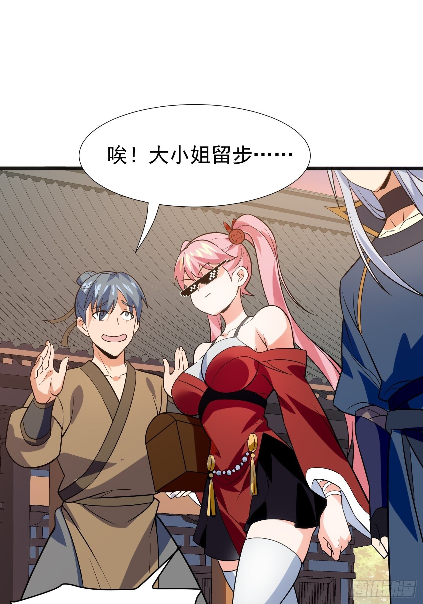 第二十六话：这个钱还要不要吧！-第27话