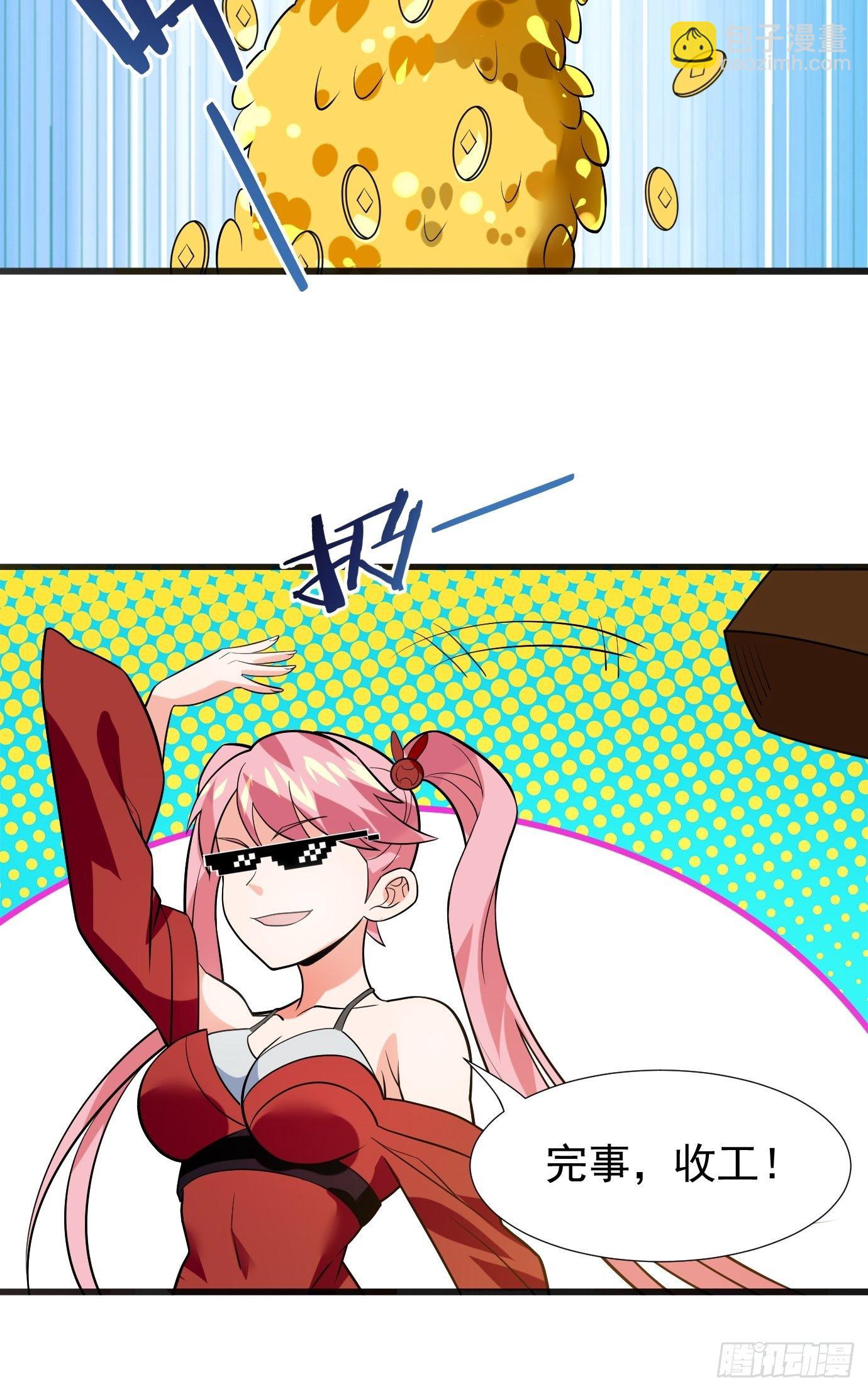 第二十六话：这个钱还要不要吧！-第27话