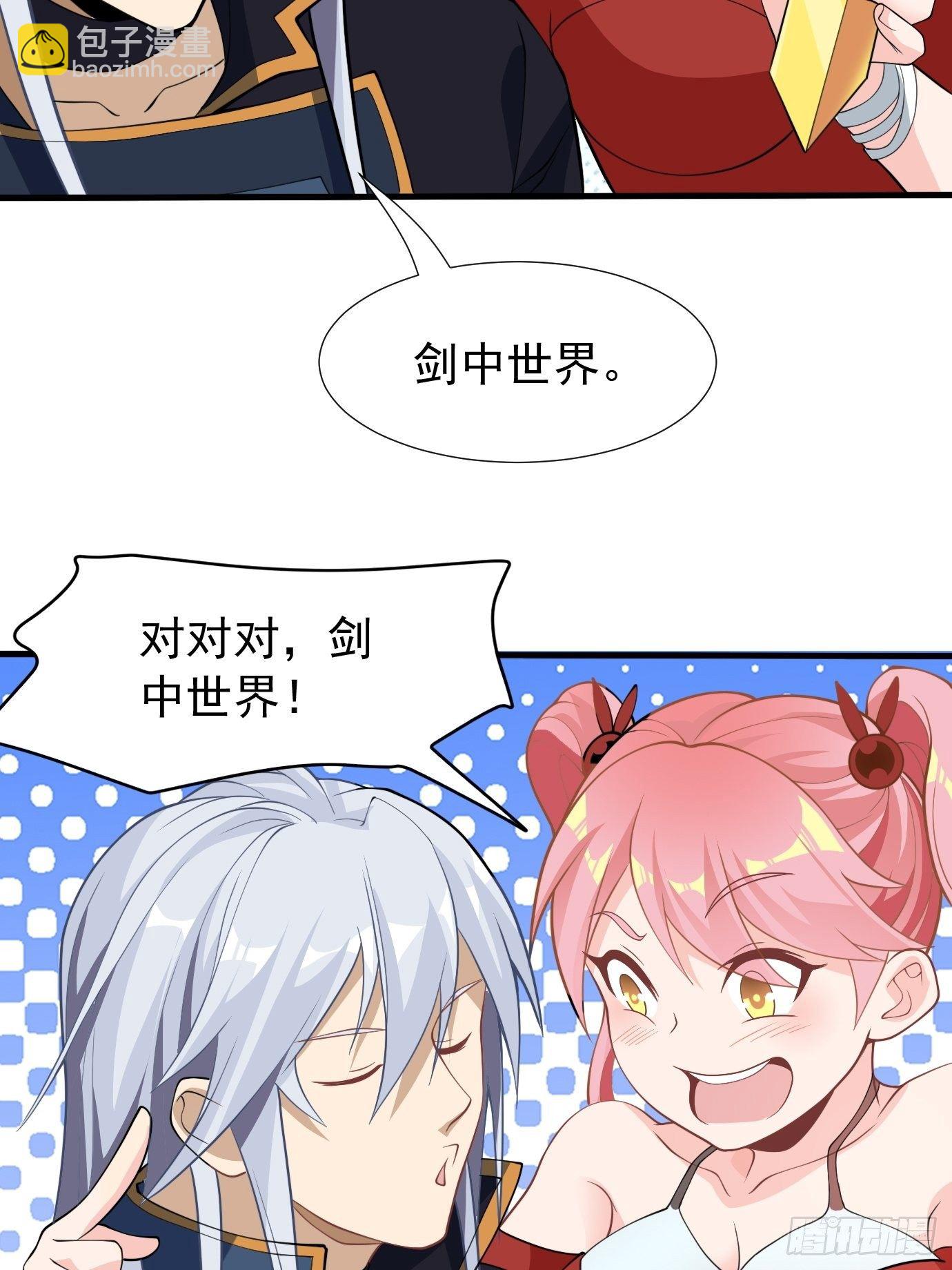 第二十六话：这个钱还要不要吧！-第27话