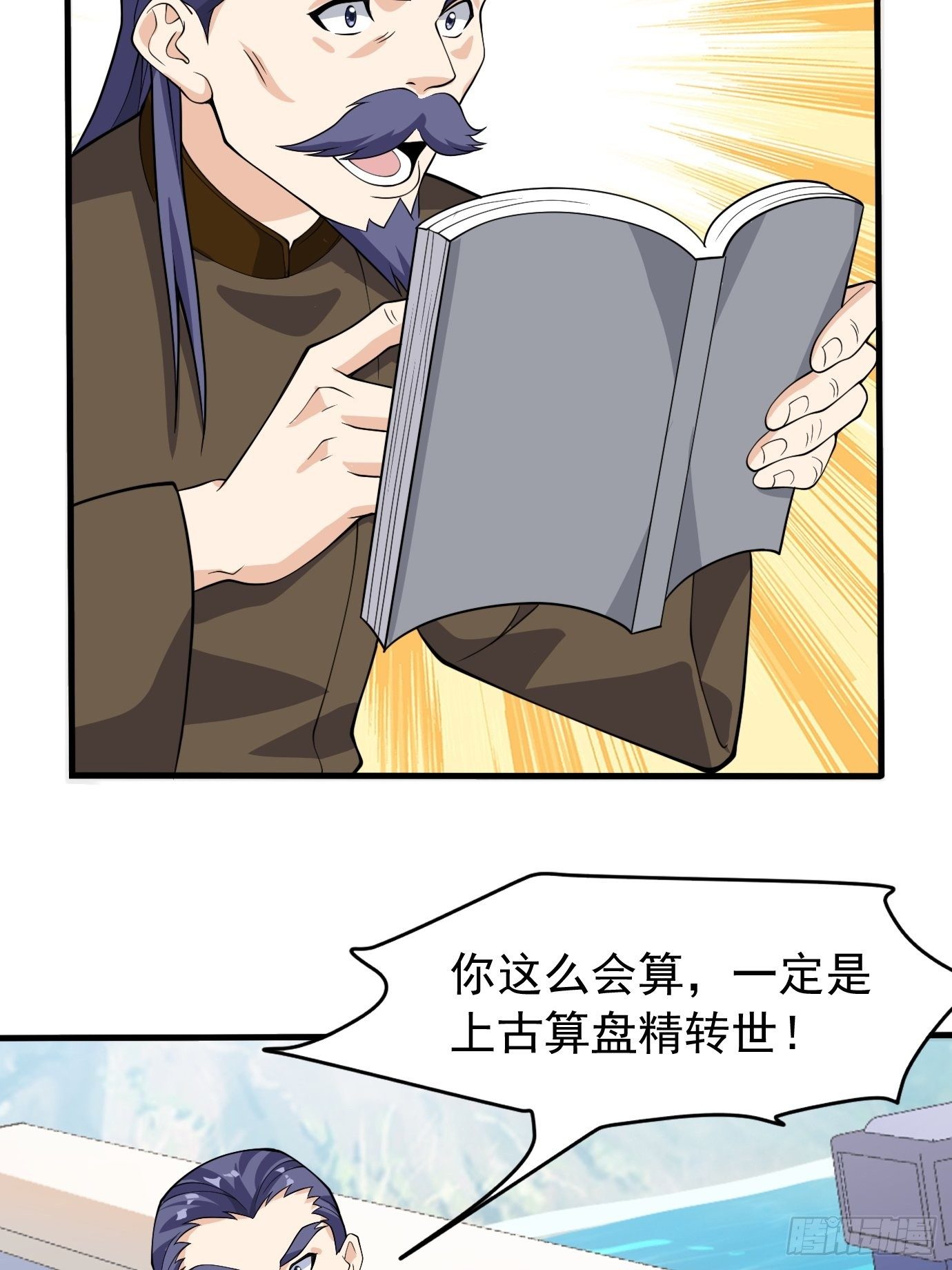 第二十六话：这个钱还要不要吧！-第27话