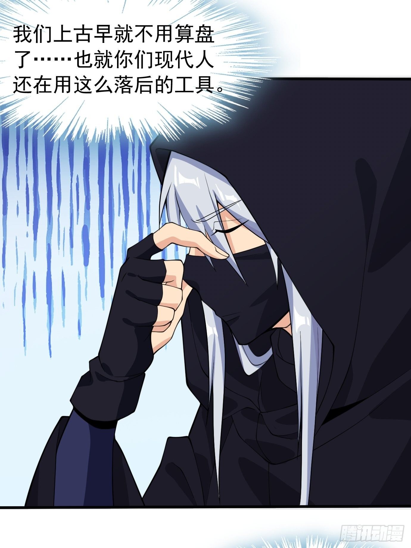 第二十六话：这个钱还要不要吧！-第27话