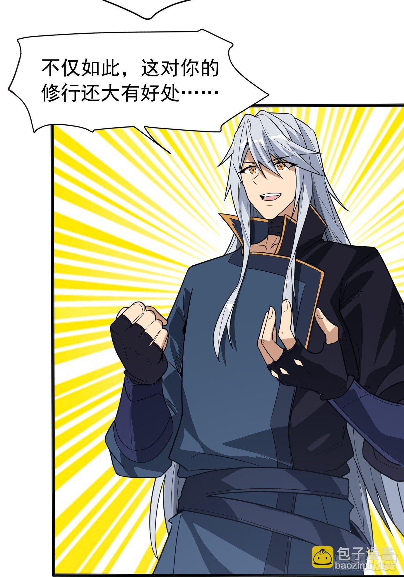 第二十八话：贡献精血！-第29话