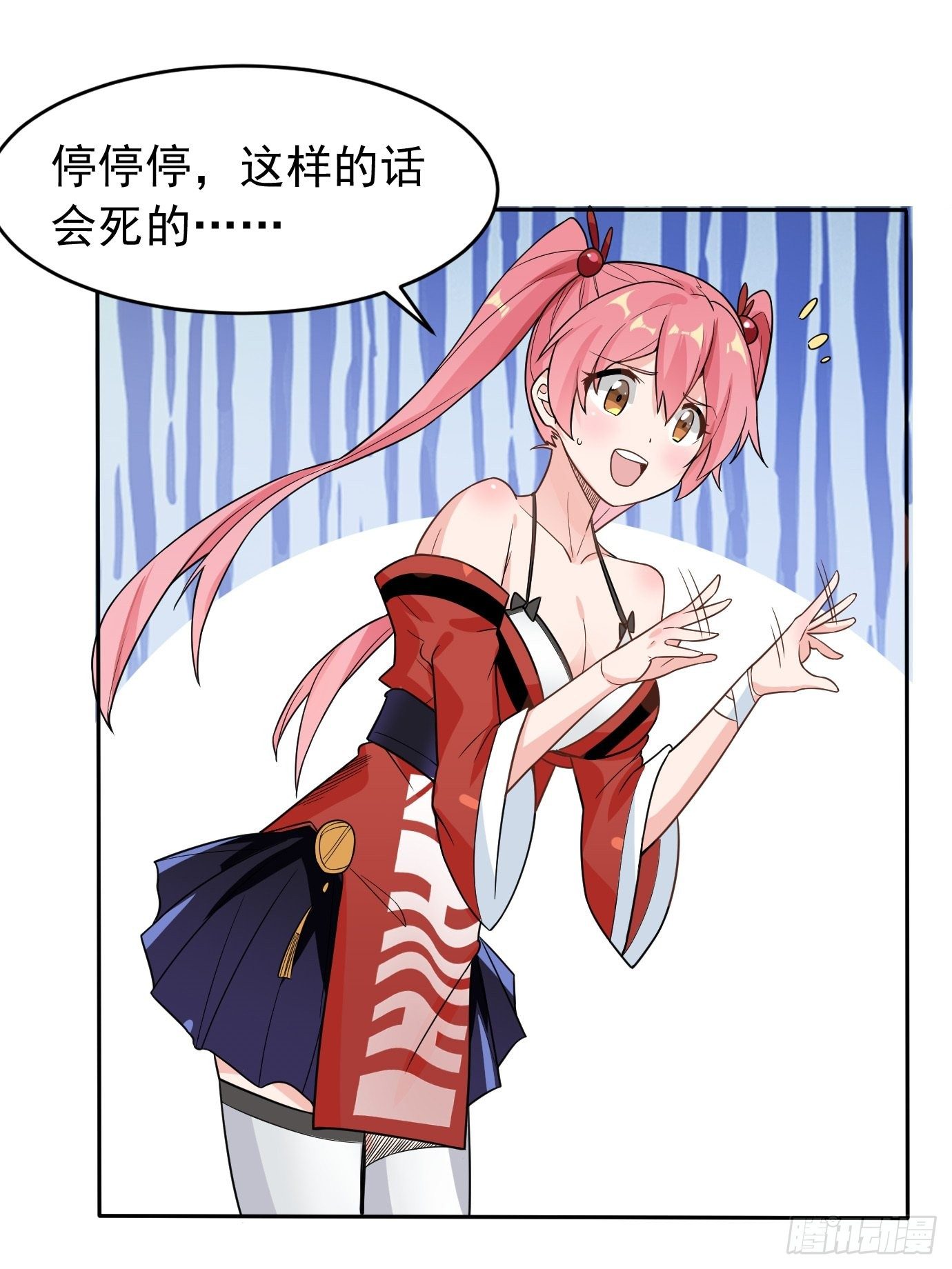 第二十八话：贡献精血！-第29话