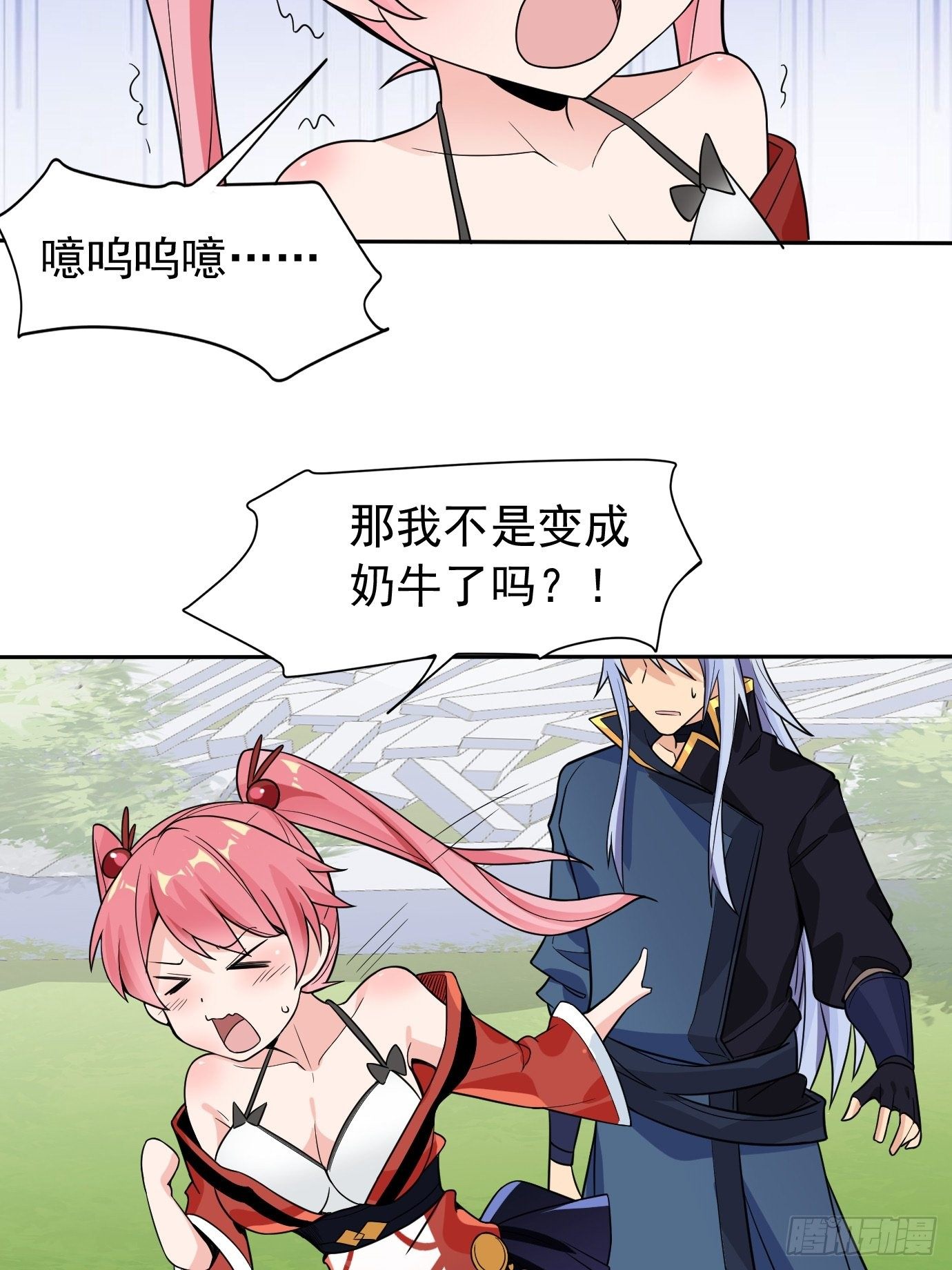 第二十八话：贡献精血！-第29话