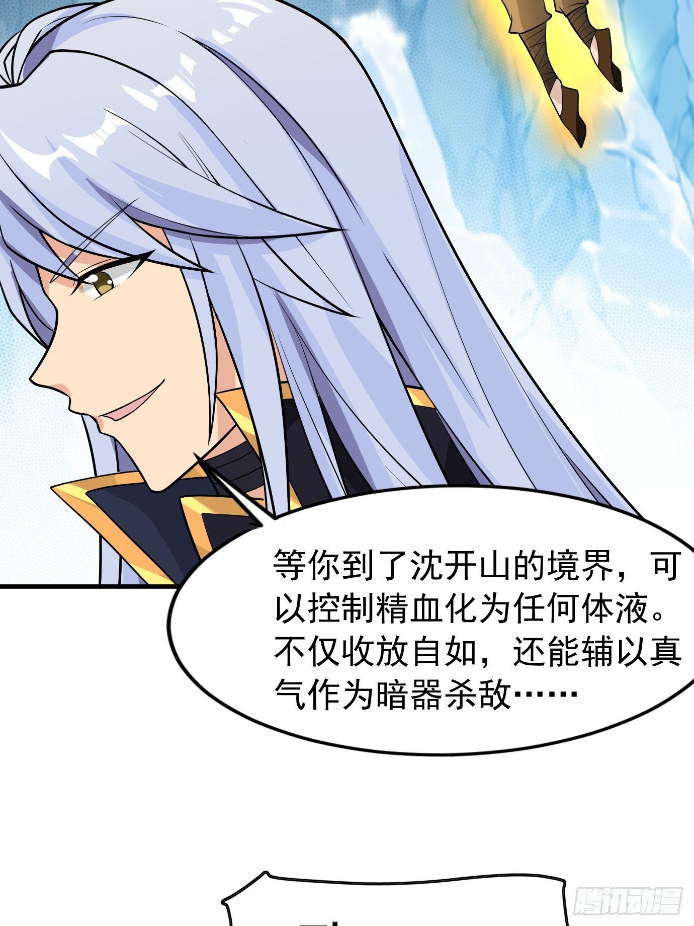 第二十八话：贡献精血！-第29话