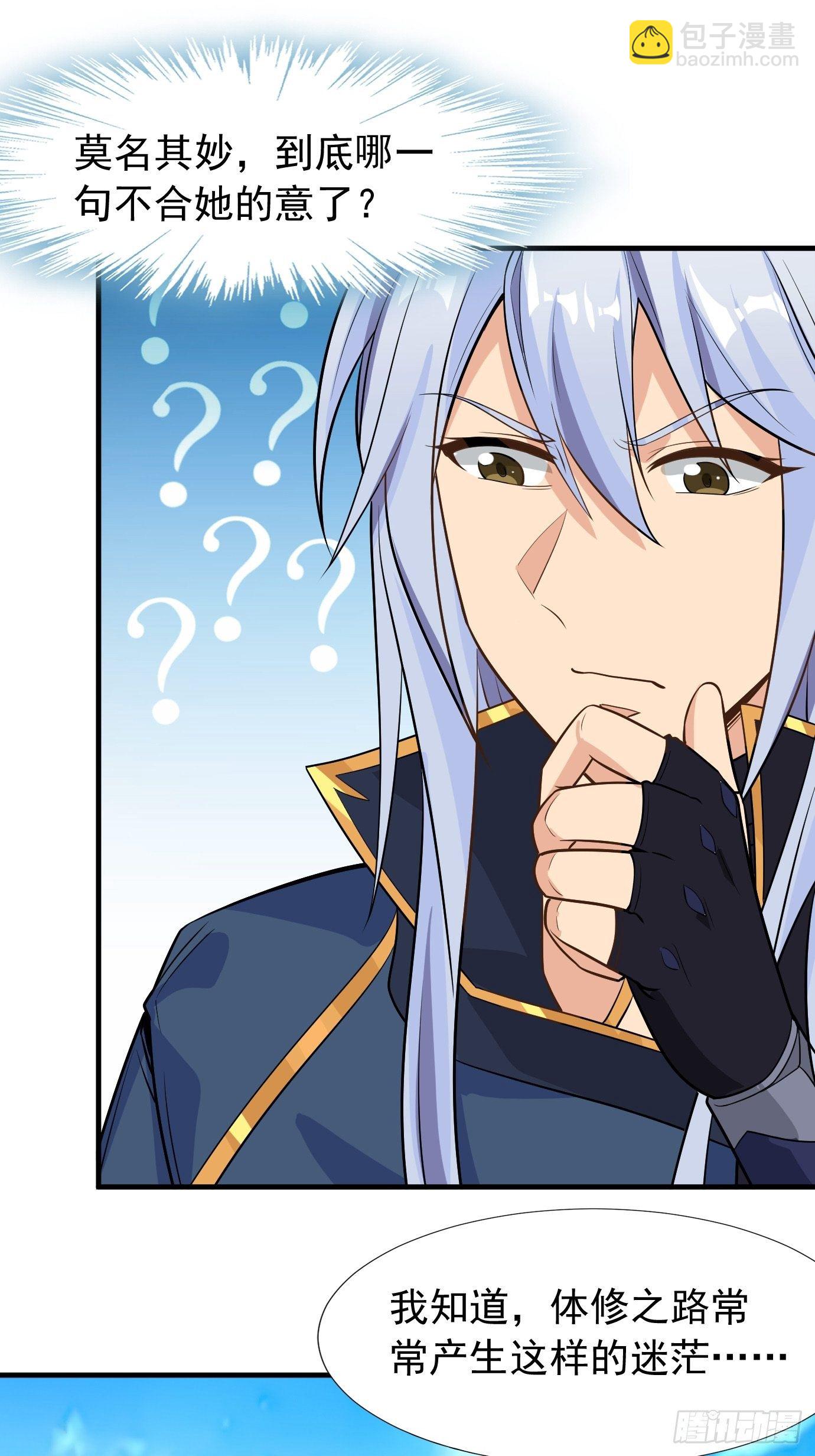 第二十八话：贡献精血！-第29话