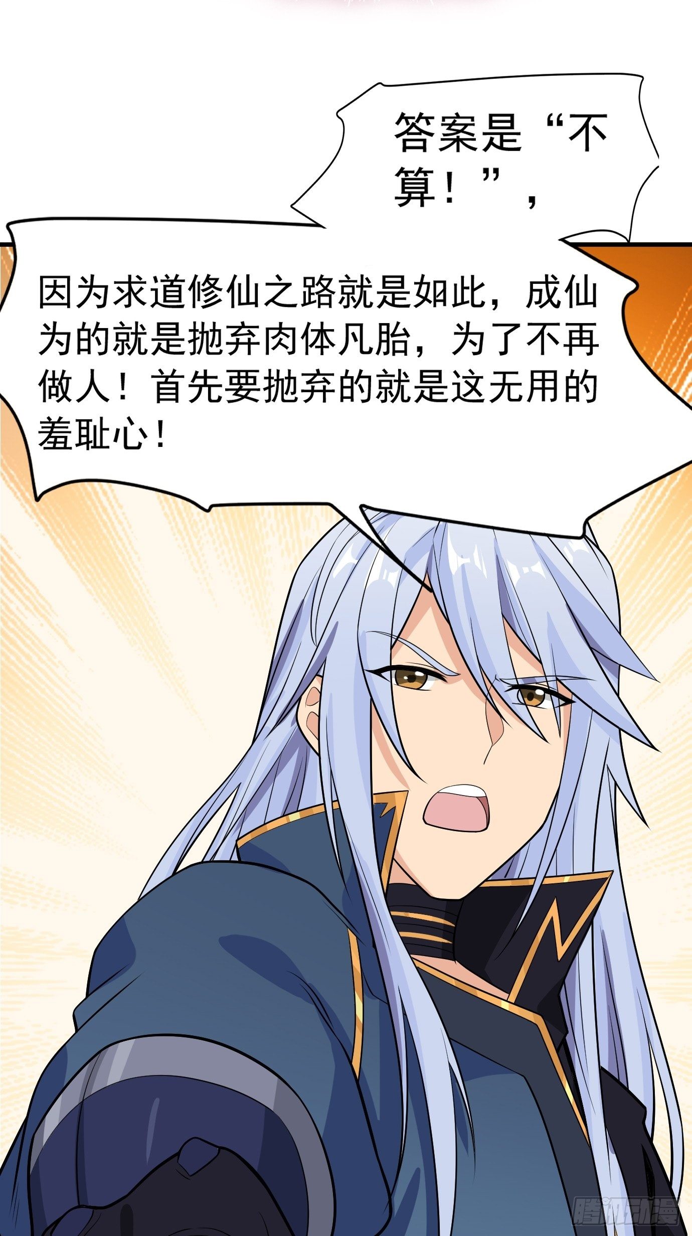 第二十八话：贡献精血！-第29话