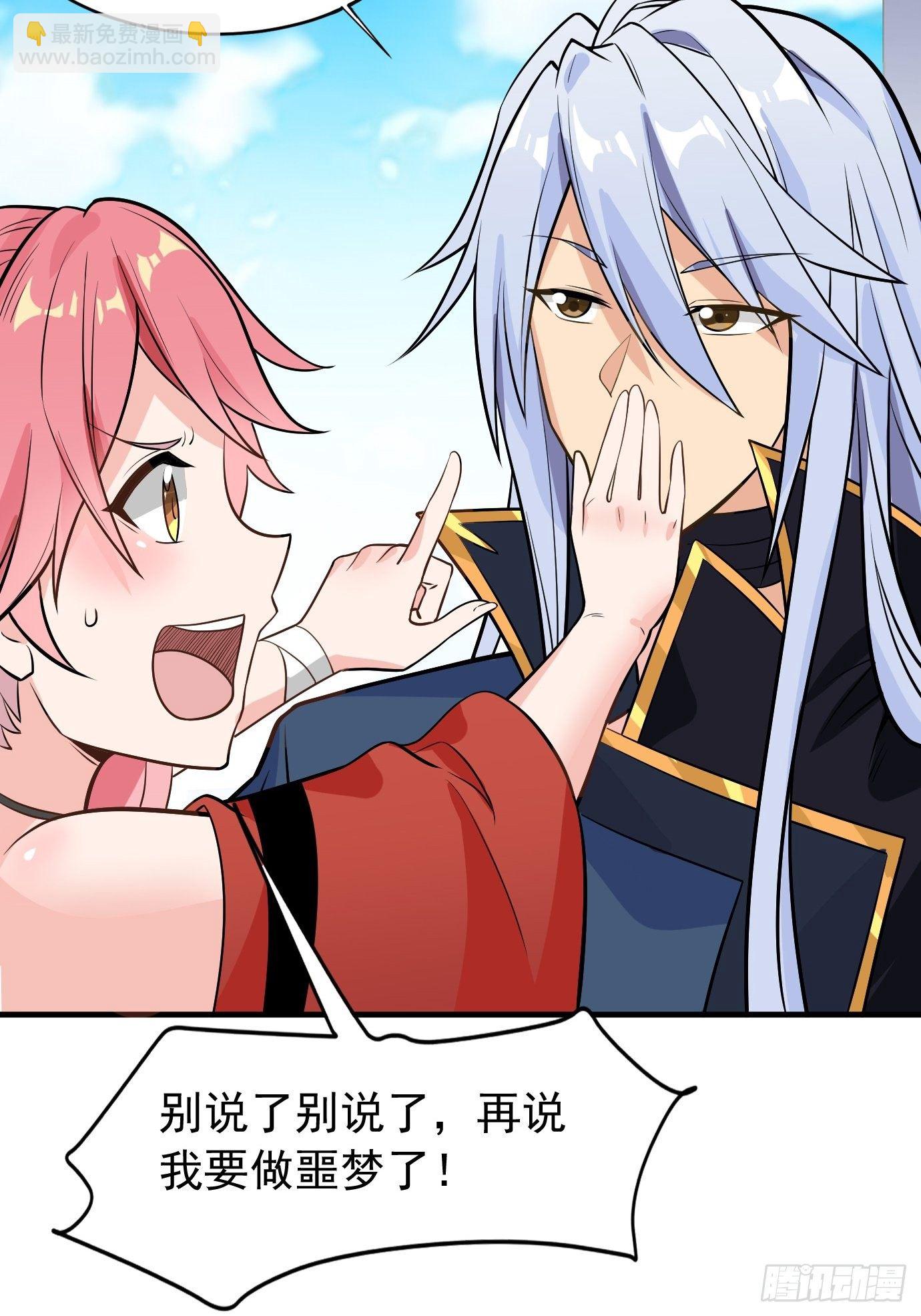 第二十八话：贡献精血！-第29话