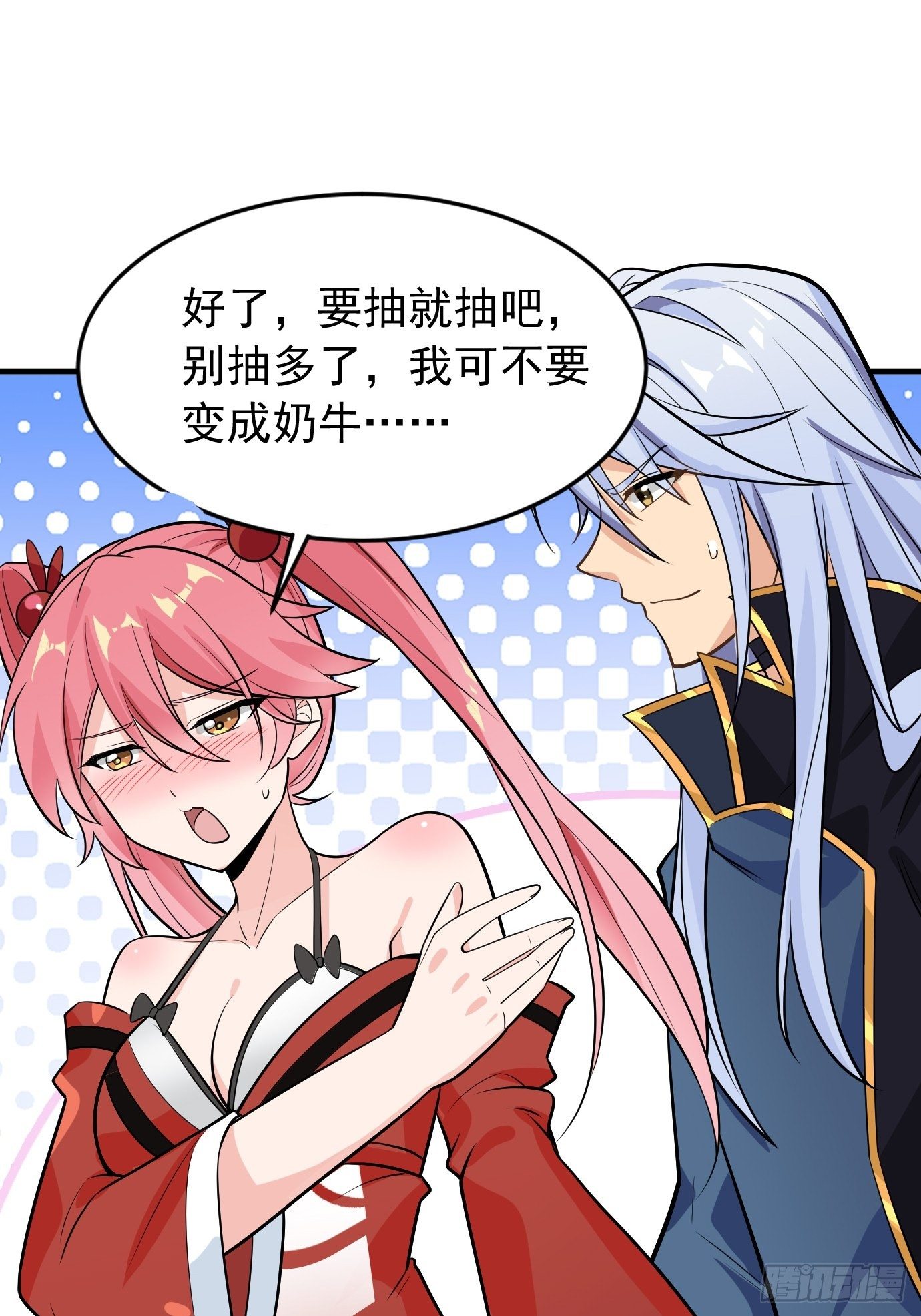 第二十八话：贡献精血！-第29话