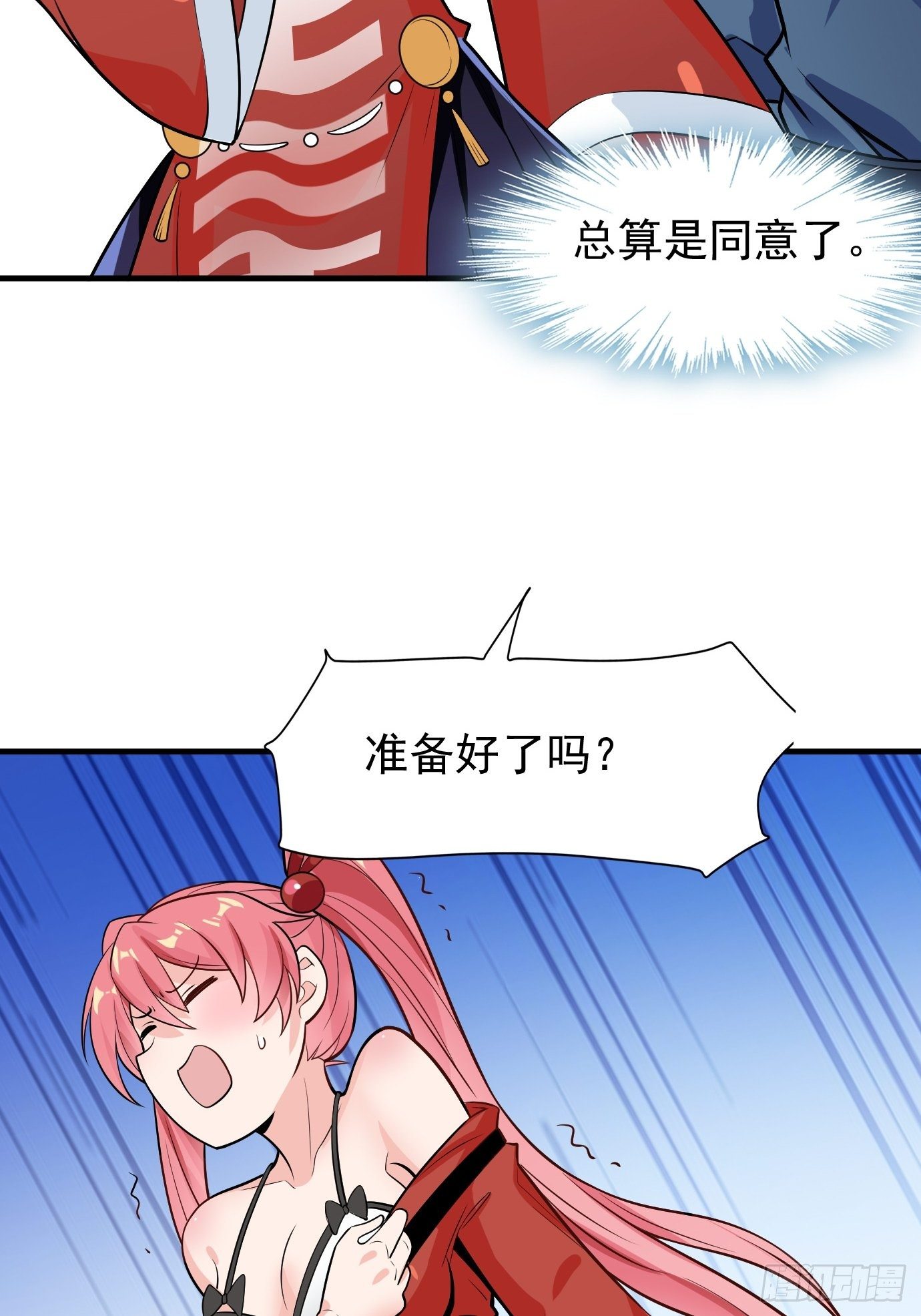 第二十八话：贡献精血！-第29话