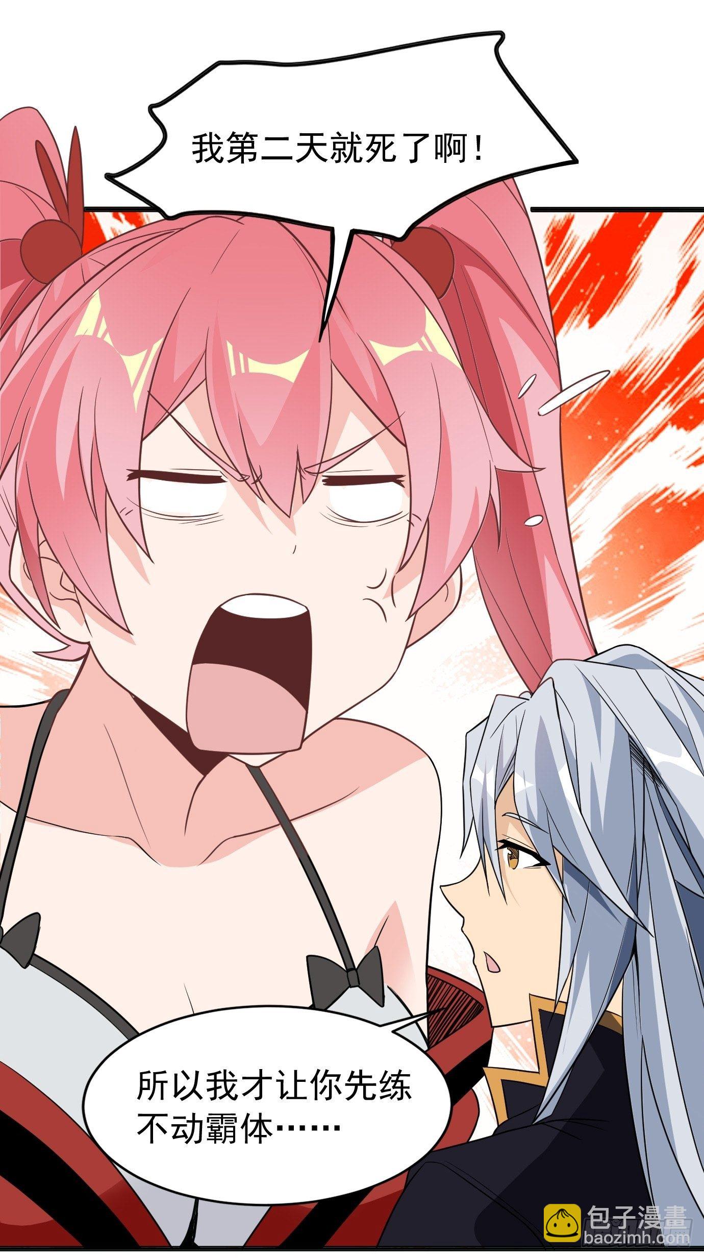 第二十八话：贡献精血！-第29话