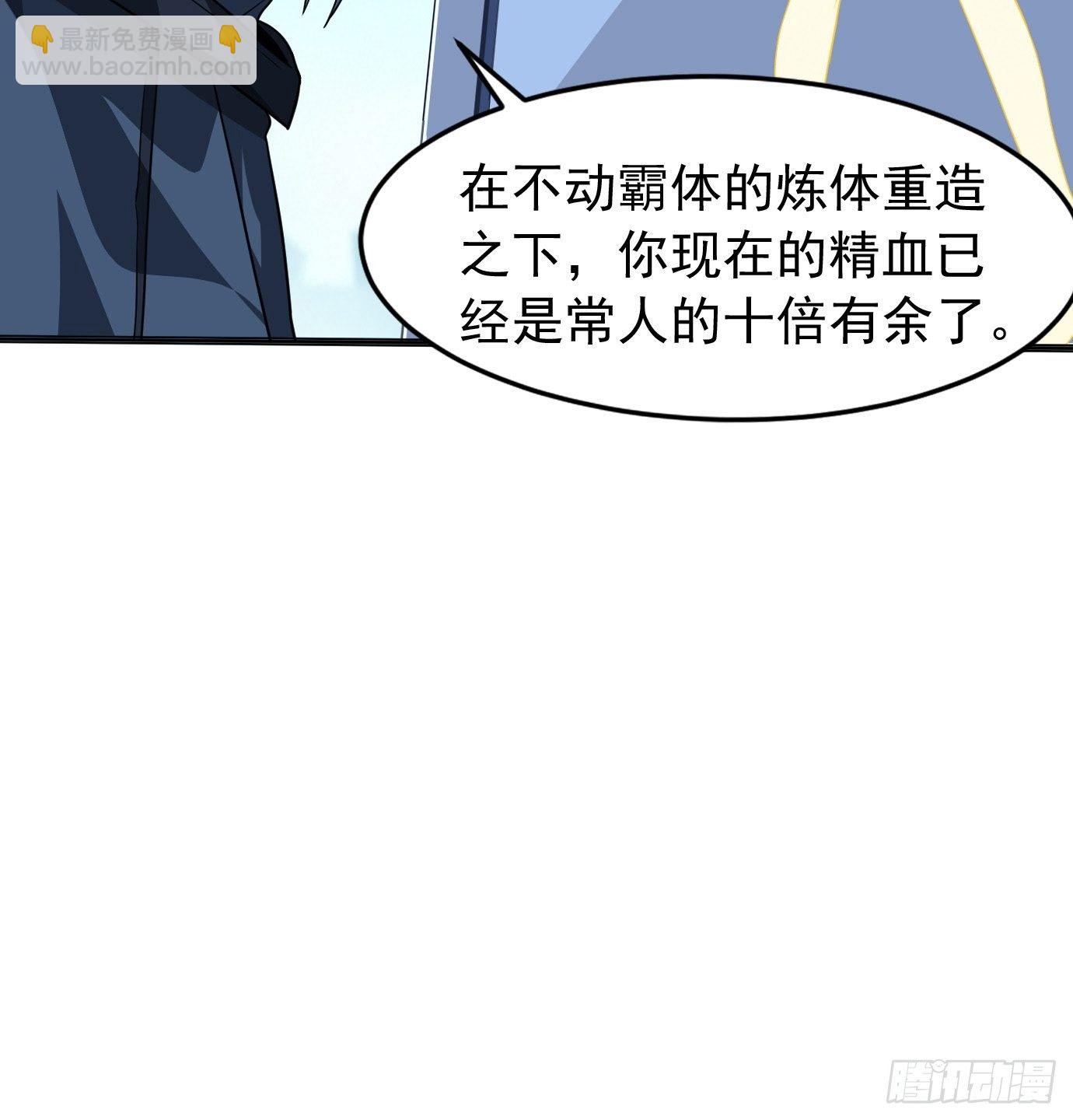 第二十八话：贡献精血！-第29话