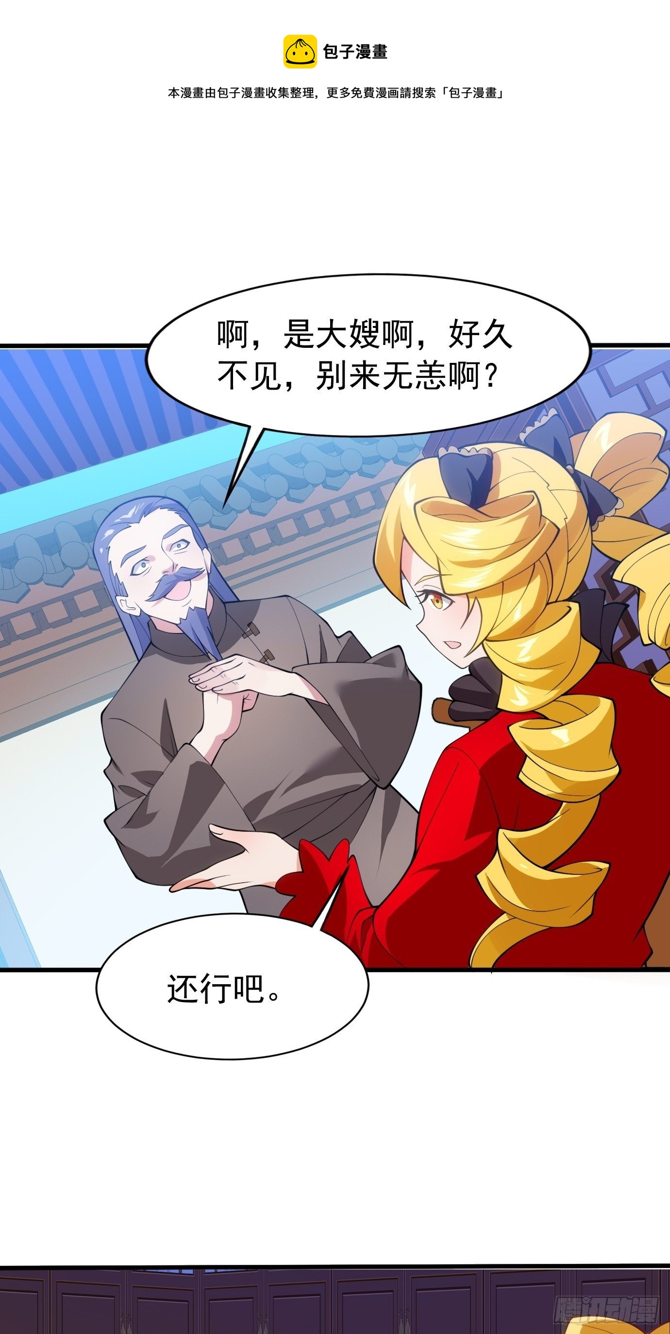 第三十话：老母亲的心-第31话
