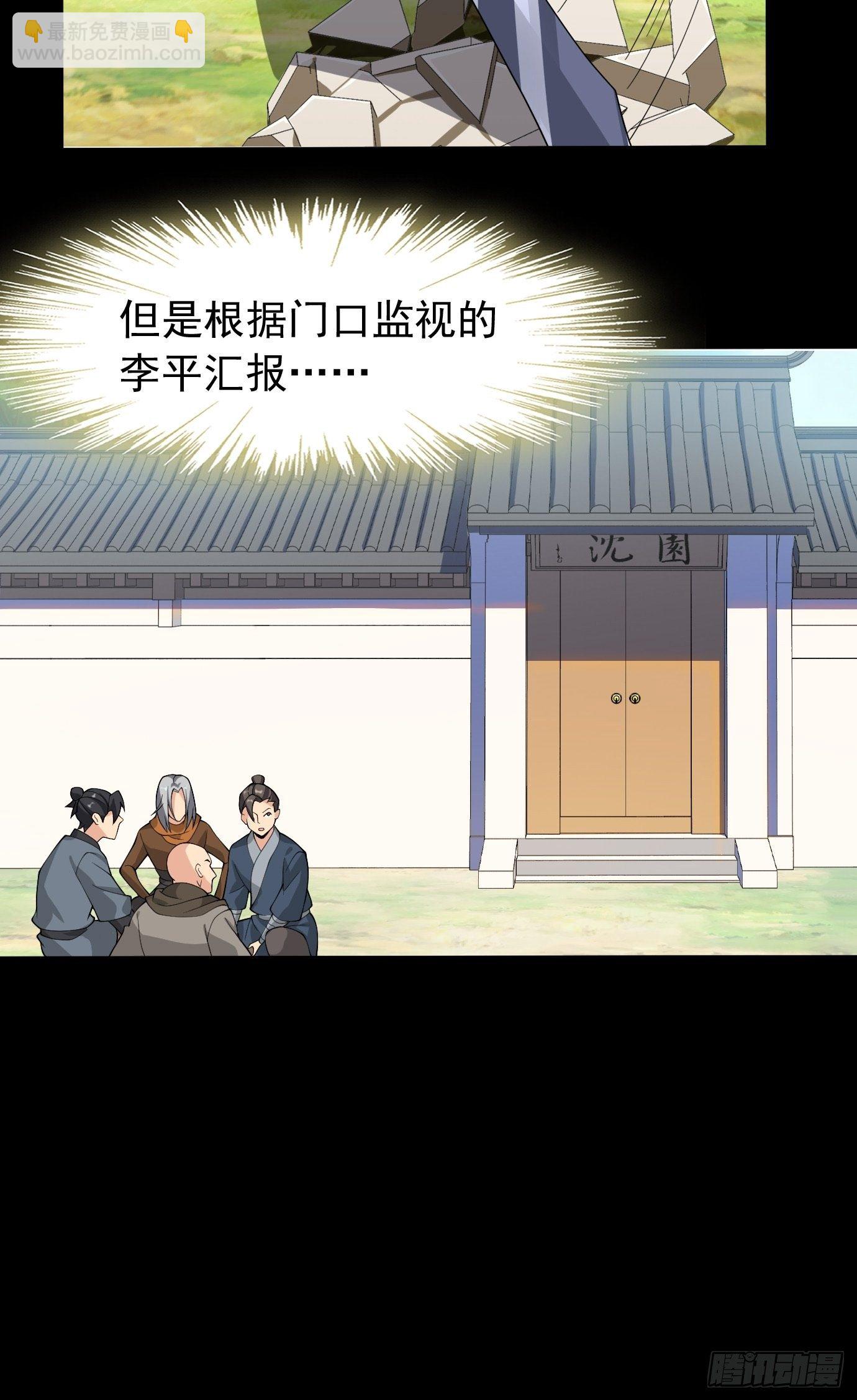 第三十话：老母亲的心-第31话